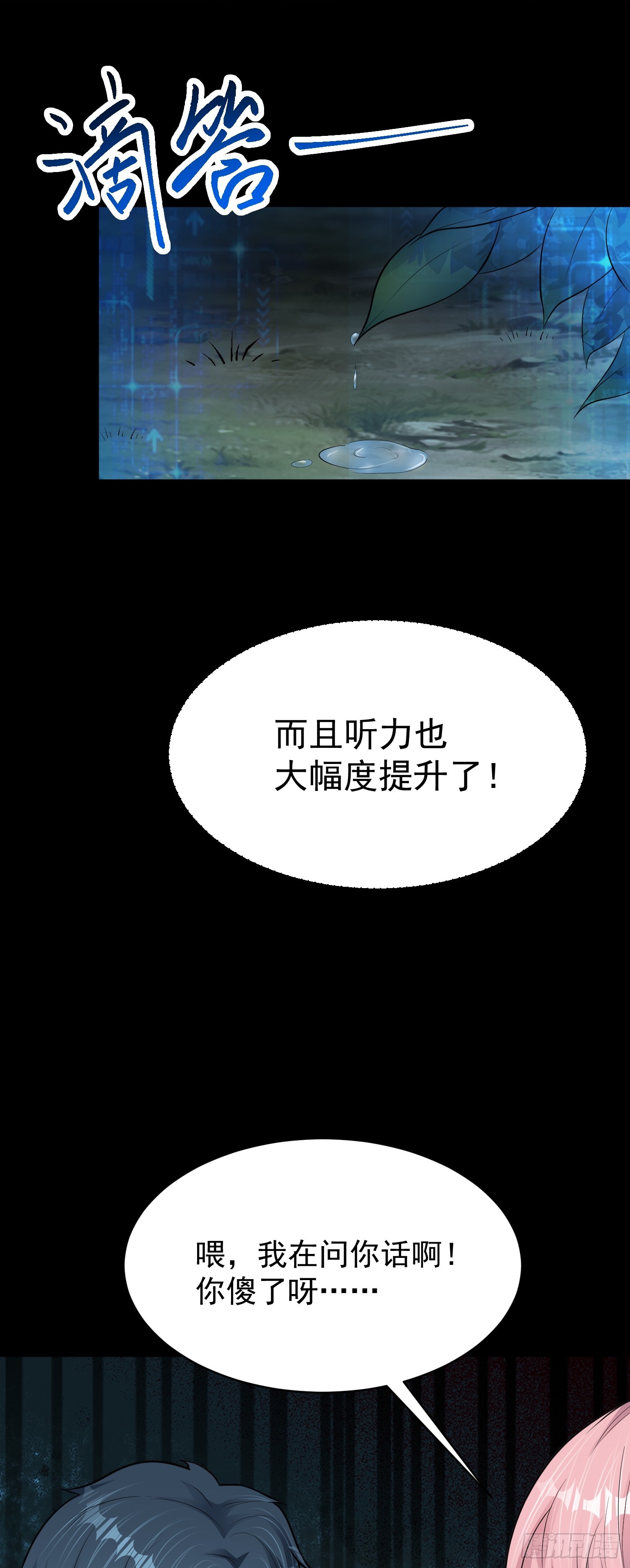 第14话 血脉觉醒？！-第15话