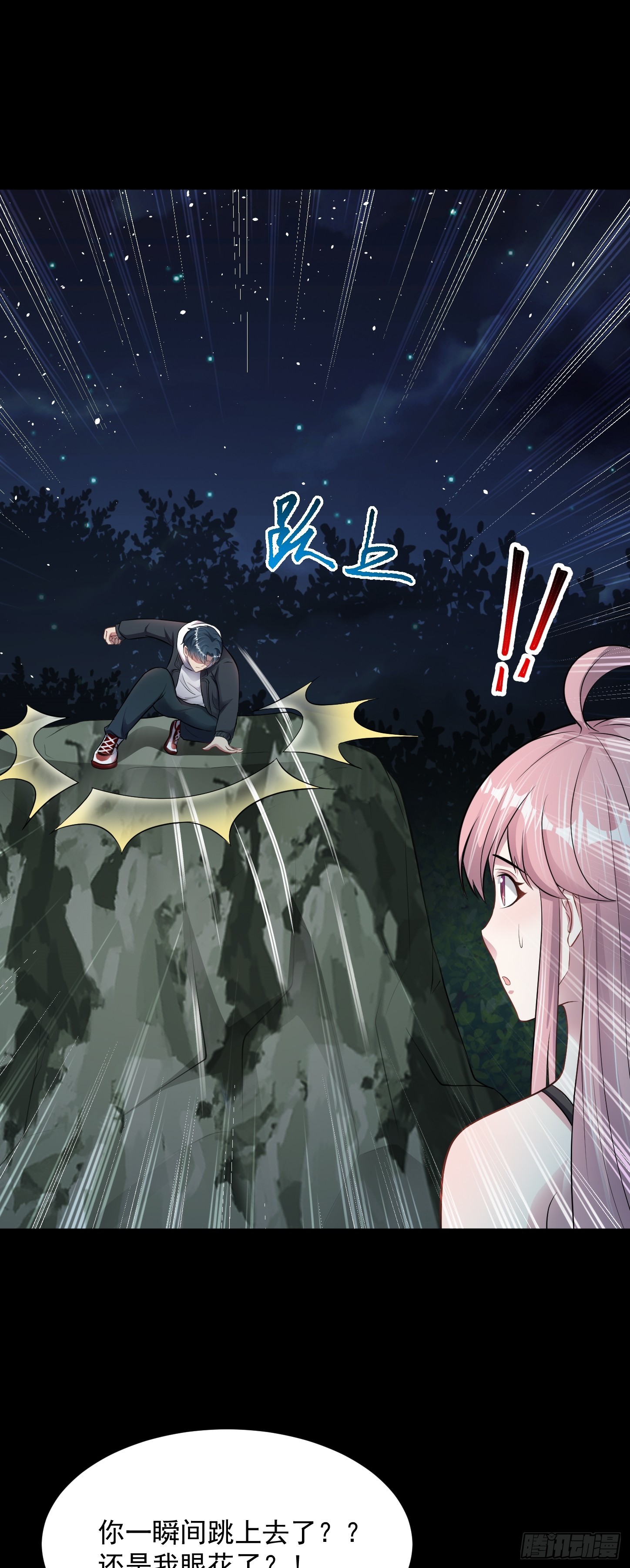 第14话 血脉觉醒？！-第15话