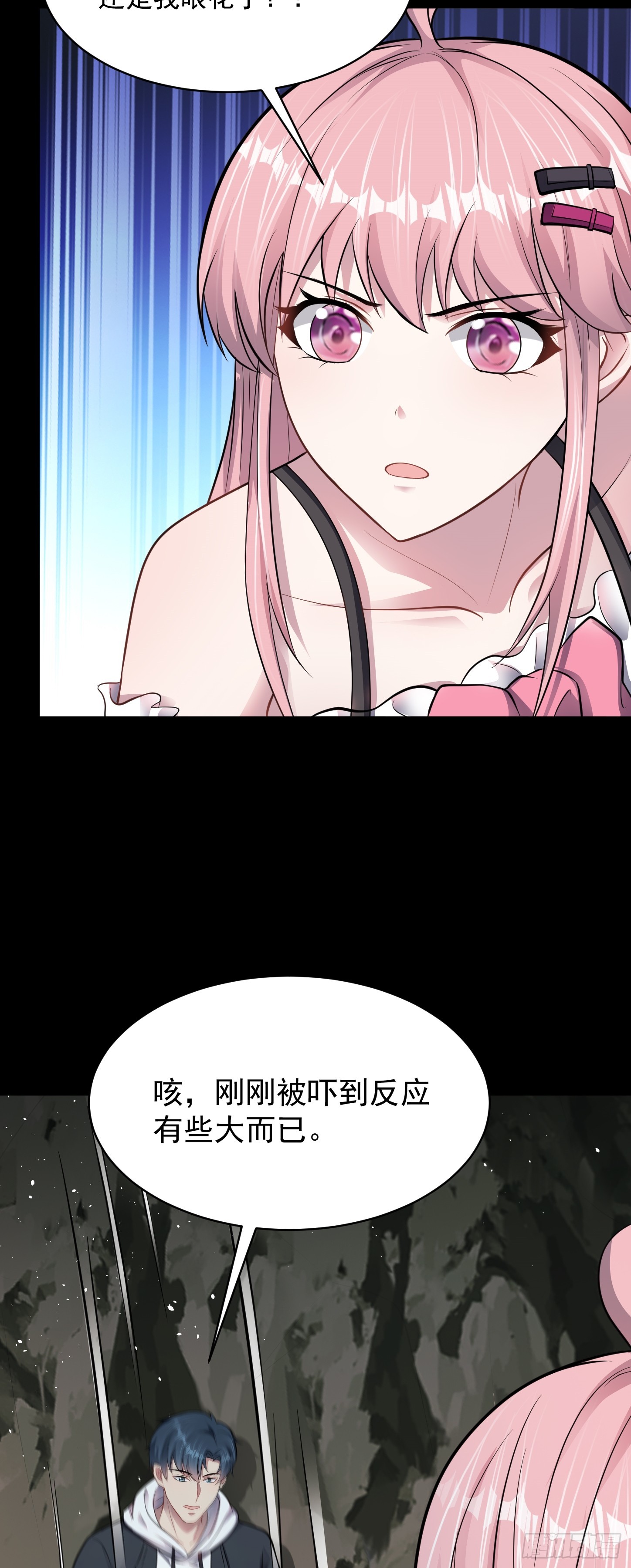 第14话 血脉觉醒？！-第15话