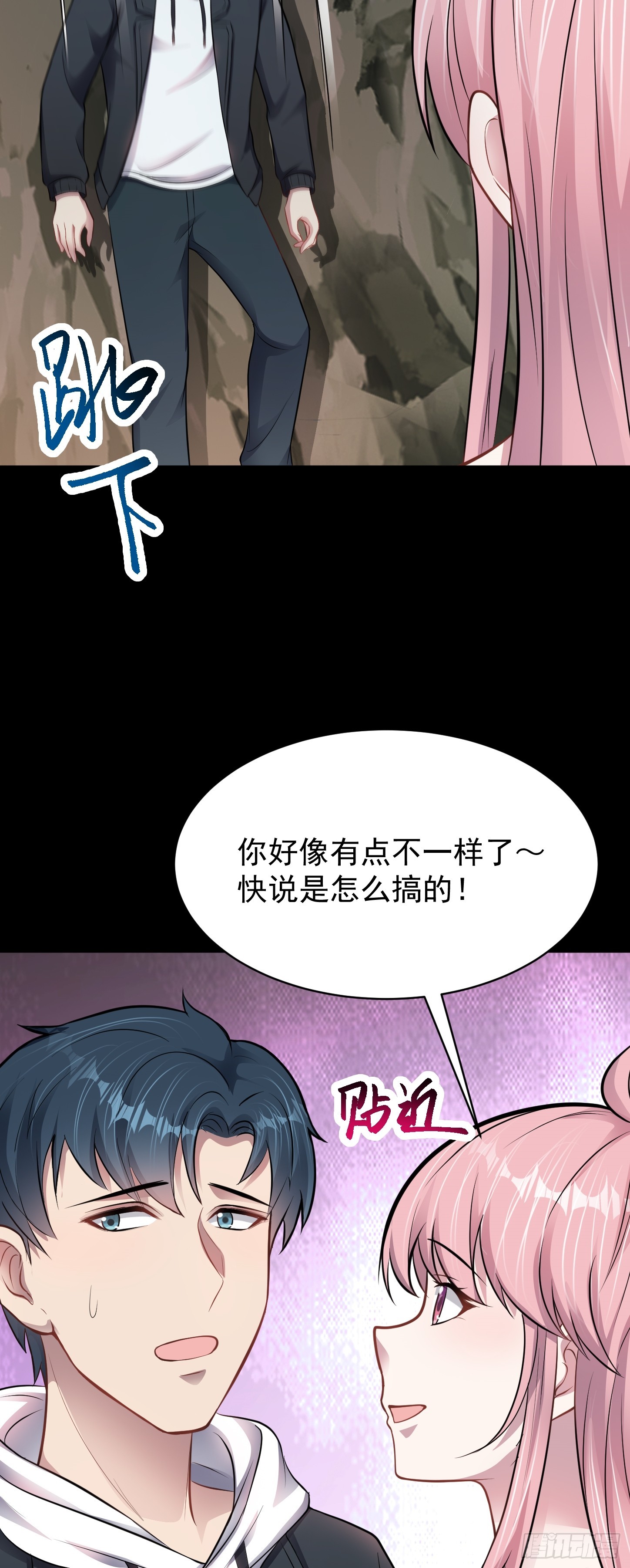 第14话 血脉觉醒？！-第15话