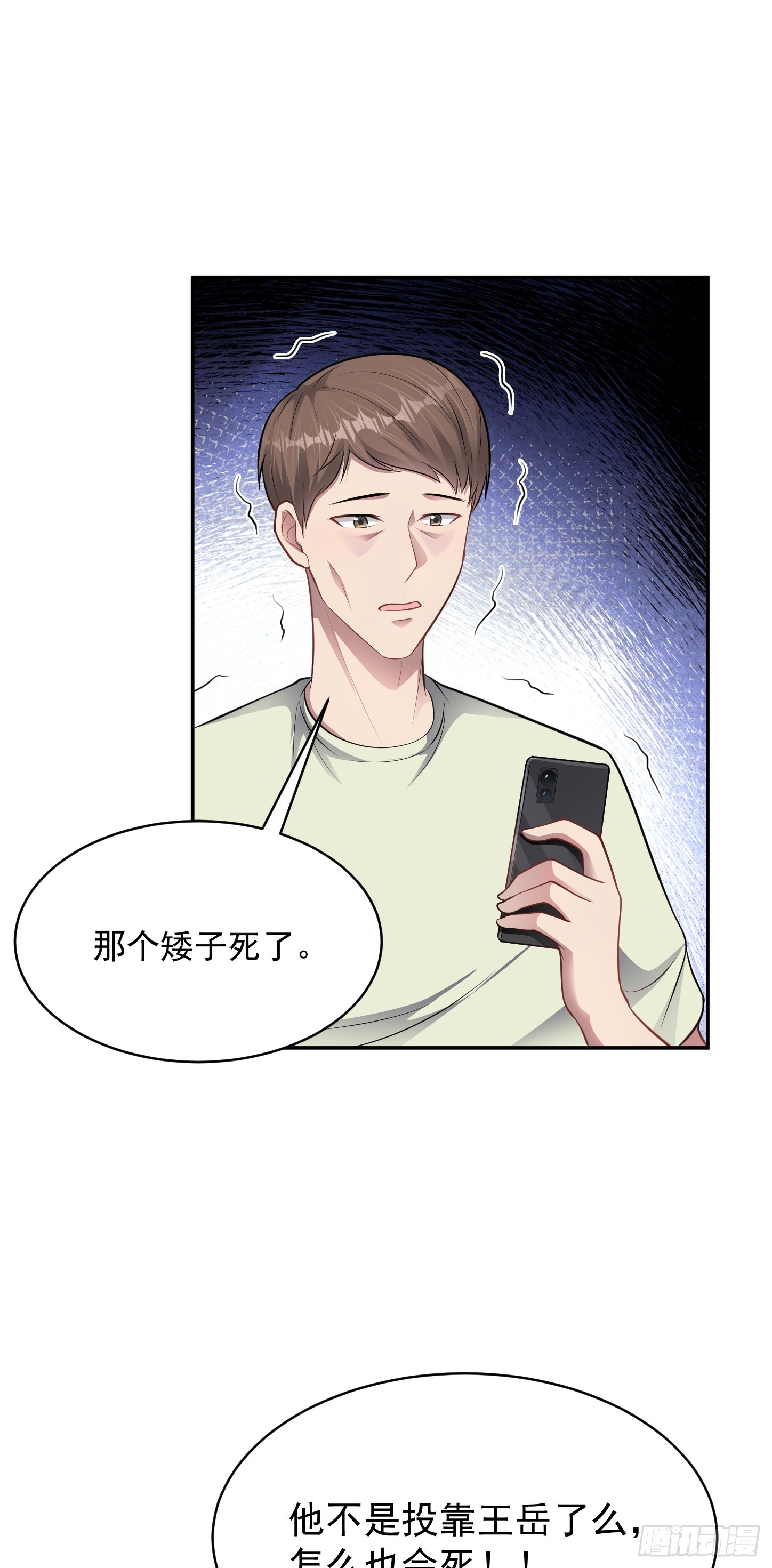 第14话 血脉觉醒？！-第15话