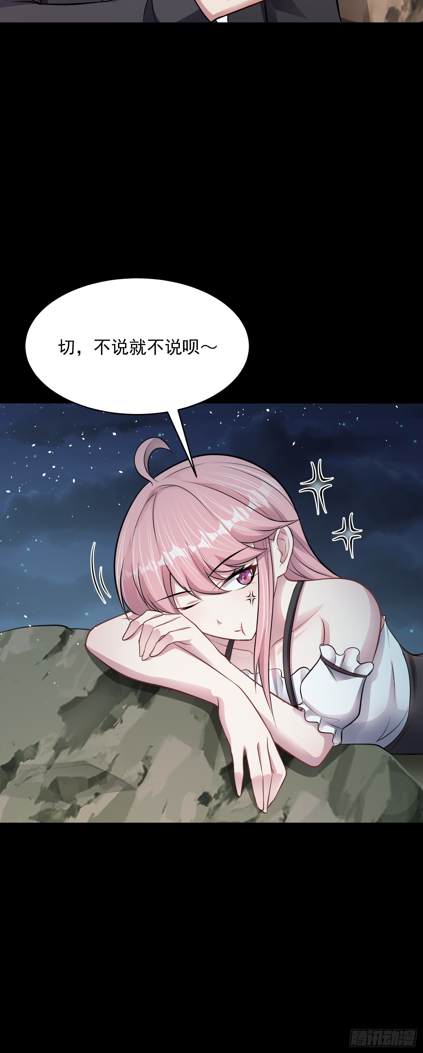第14话 血脉觉醒？！-第15话