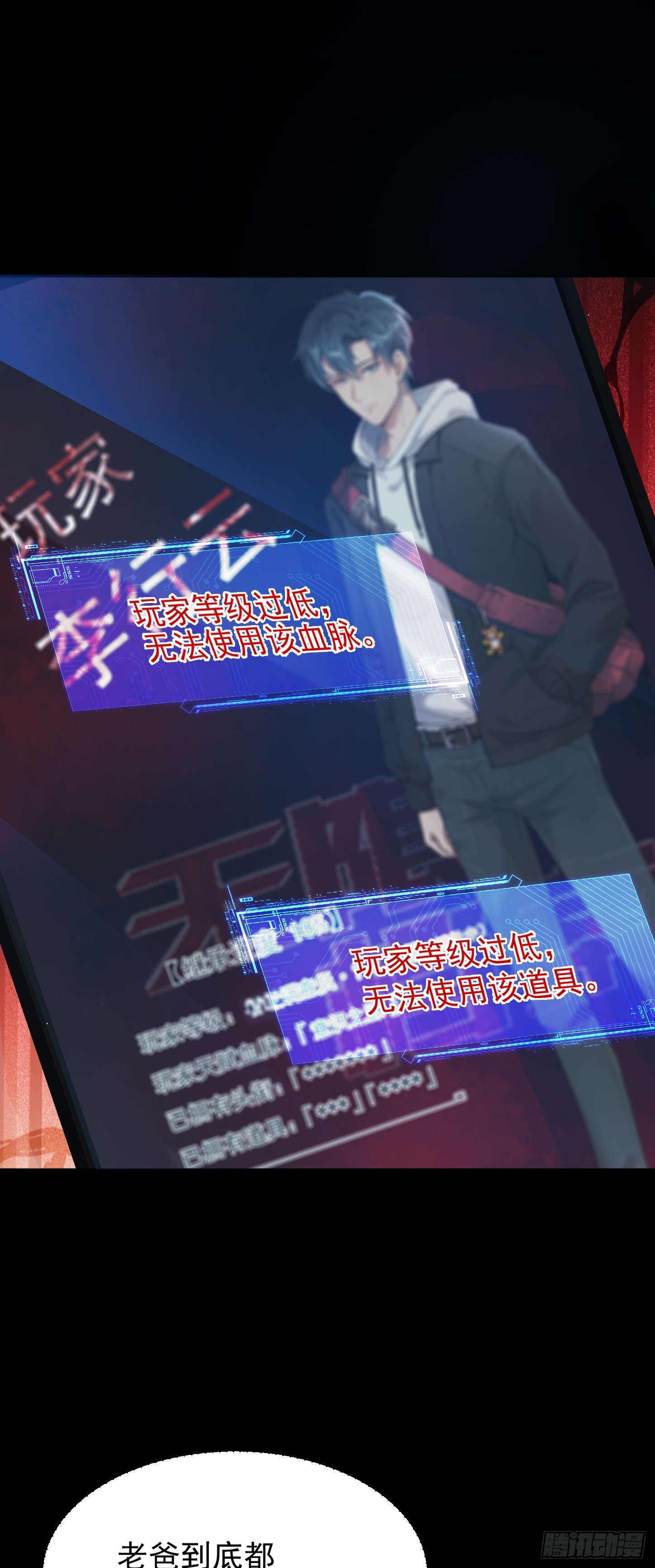 第14话 血脉觉醒？！-第15话