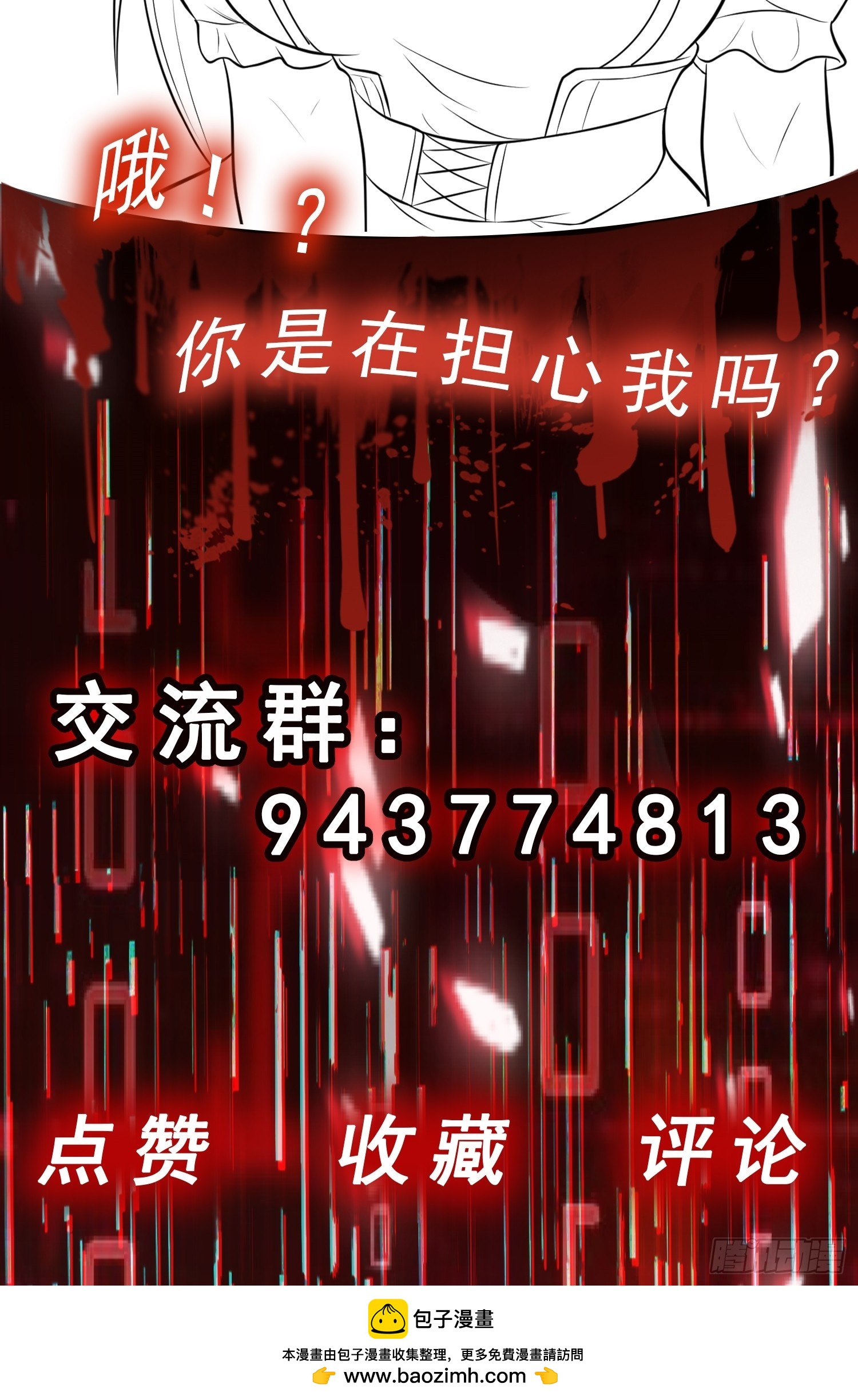 第14话 血脉觉醒？！-第15话