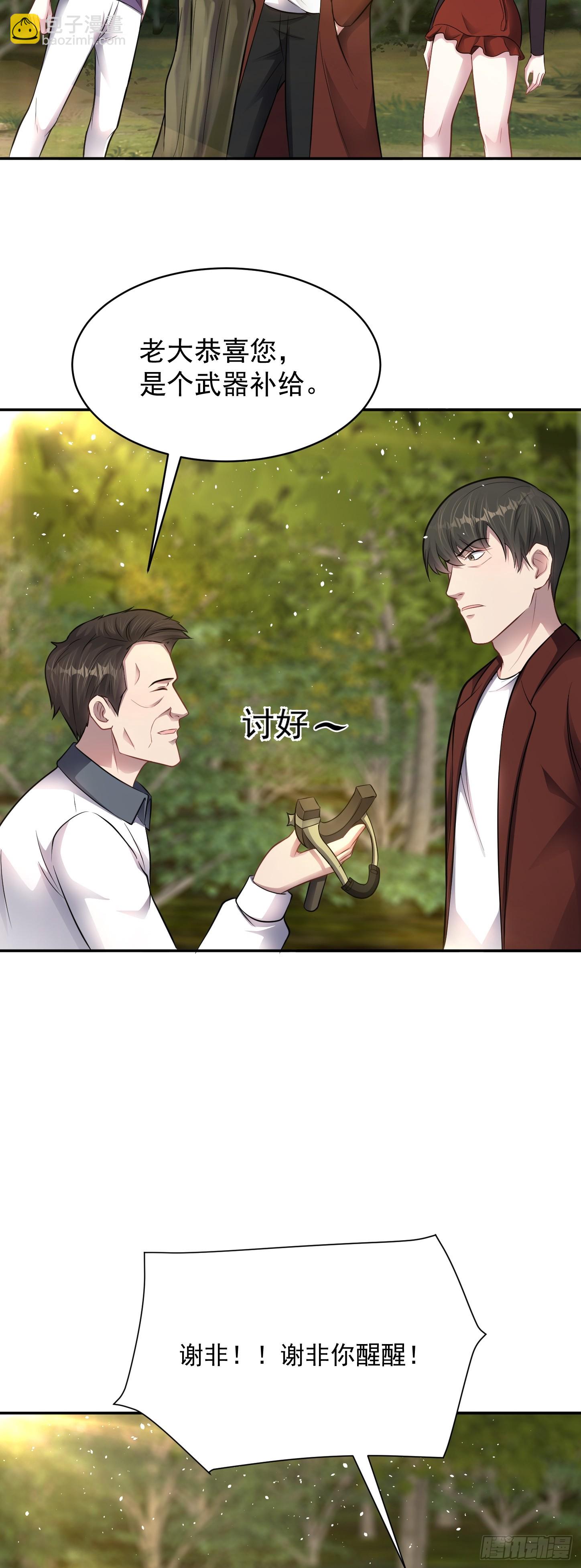 第16话 三人团变两人！-第17话