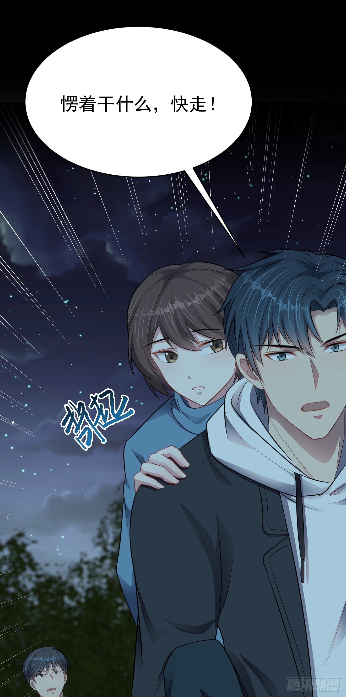 第18话 无处可逃-第19话