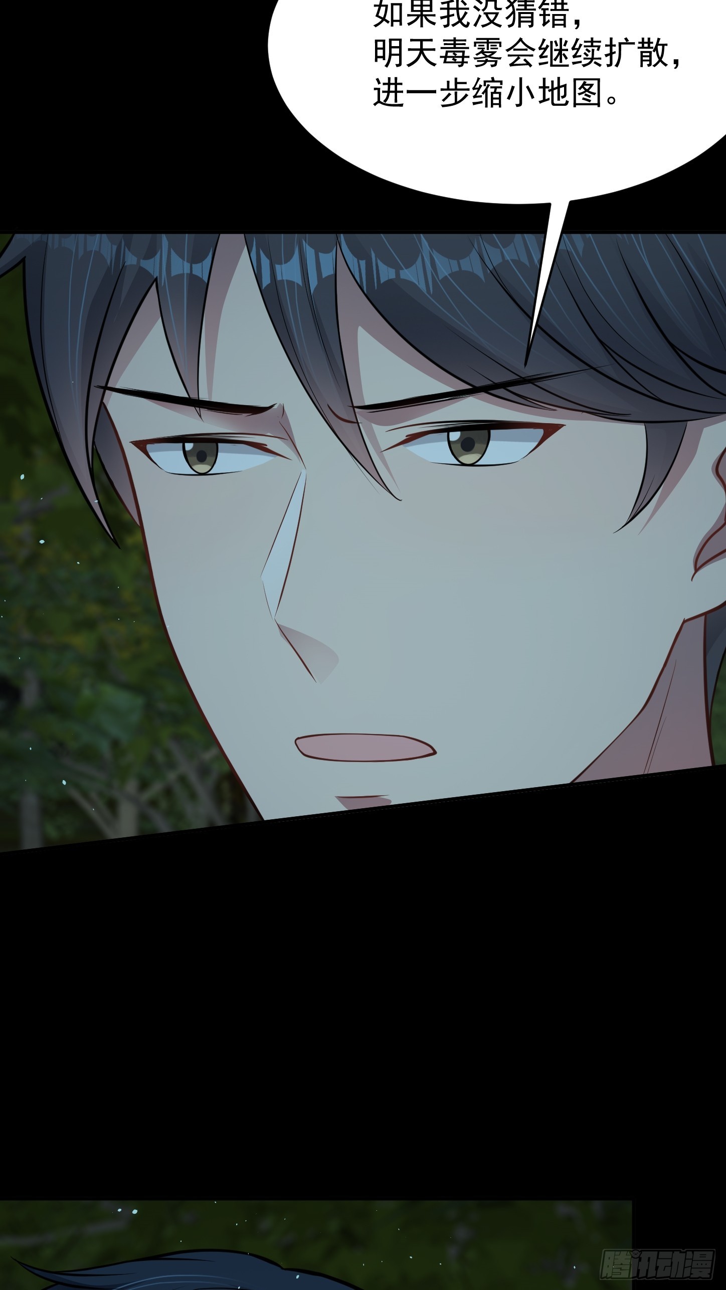 第18话 无处可逃-第19话