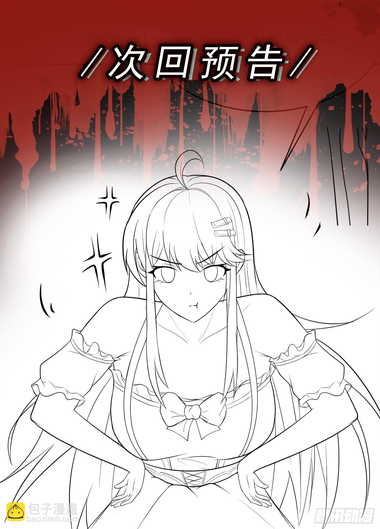 第18话 无处可逃-第19话