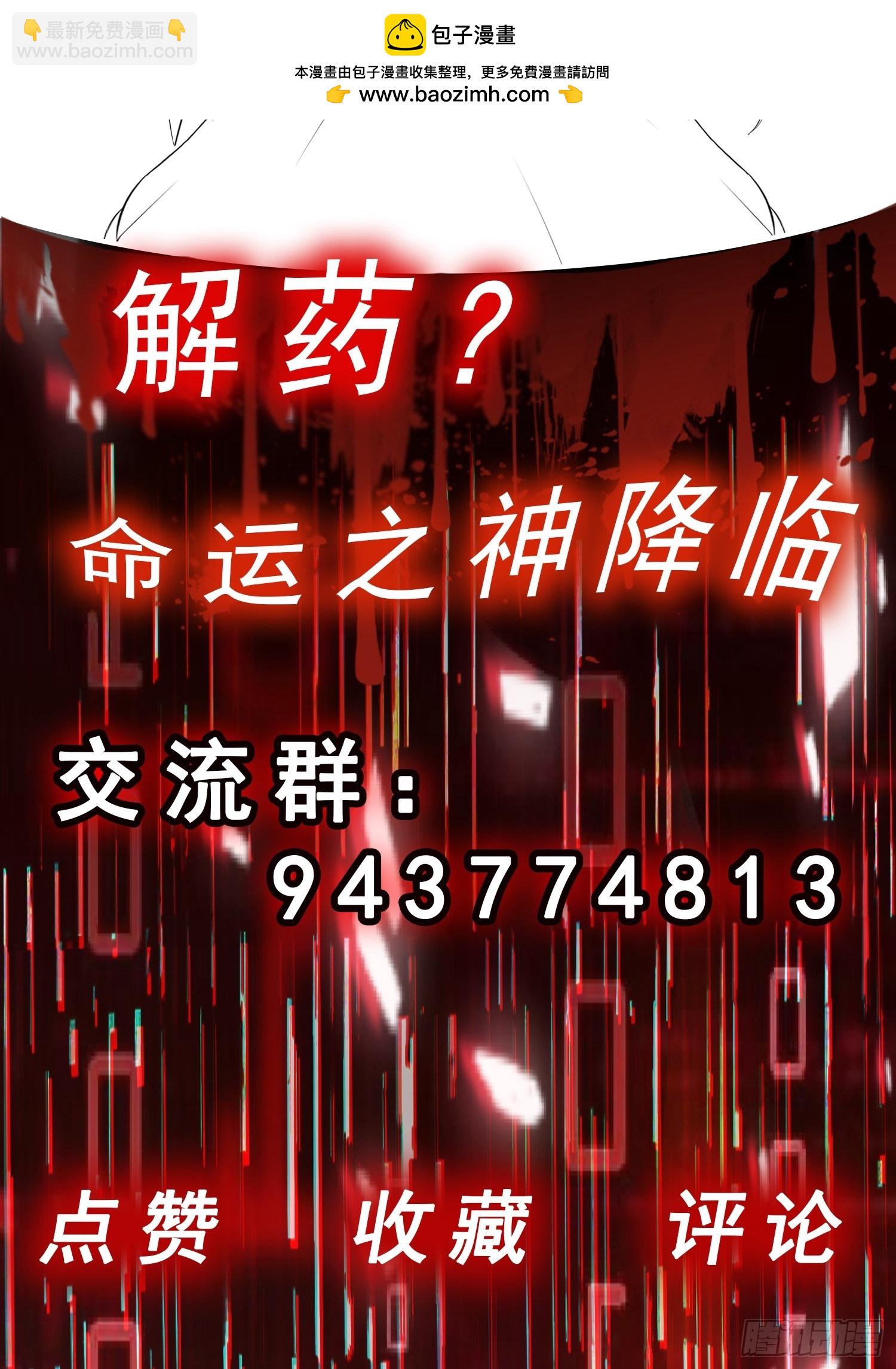 第18话 无处可逃-第19话