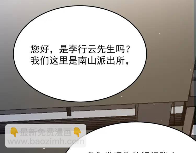第1话 奇怪的软件(1/4)-第3话