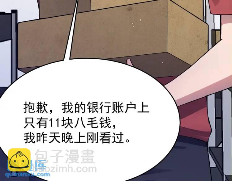第1话 奇怪的软件(1/4)-第3话