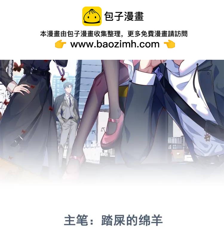 第1话 奇怪的软件(1/4)-第3话