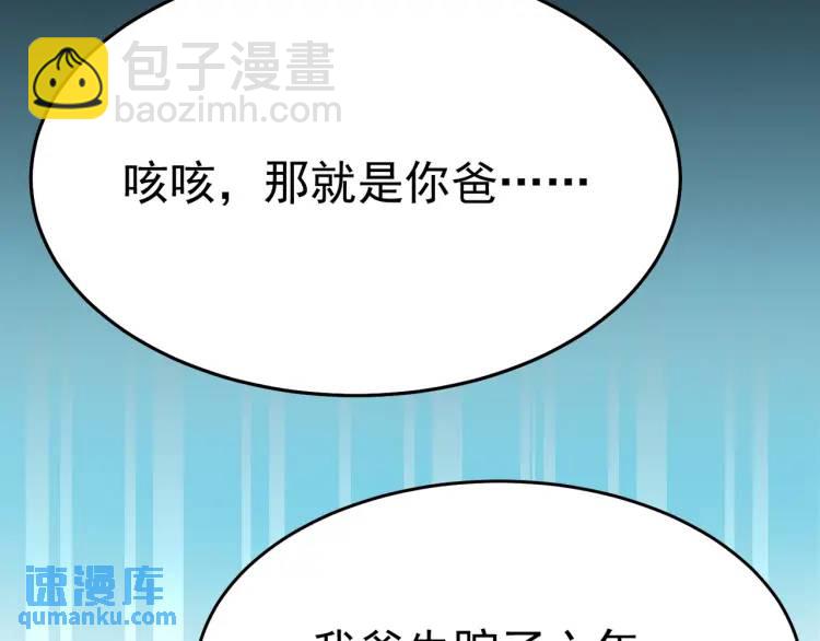 第1话 奇怪的软件(1/4)-第3话