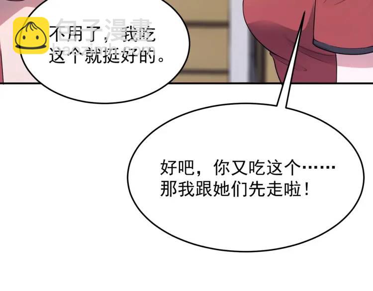 第1话 奇怪的软件(1/4)-第3话