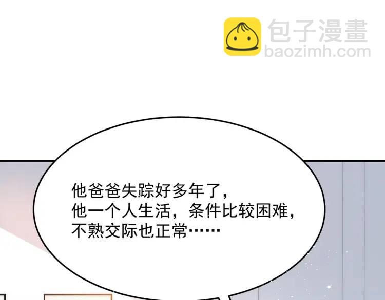 第1话 奇怪的软件(1/4)-第3话