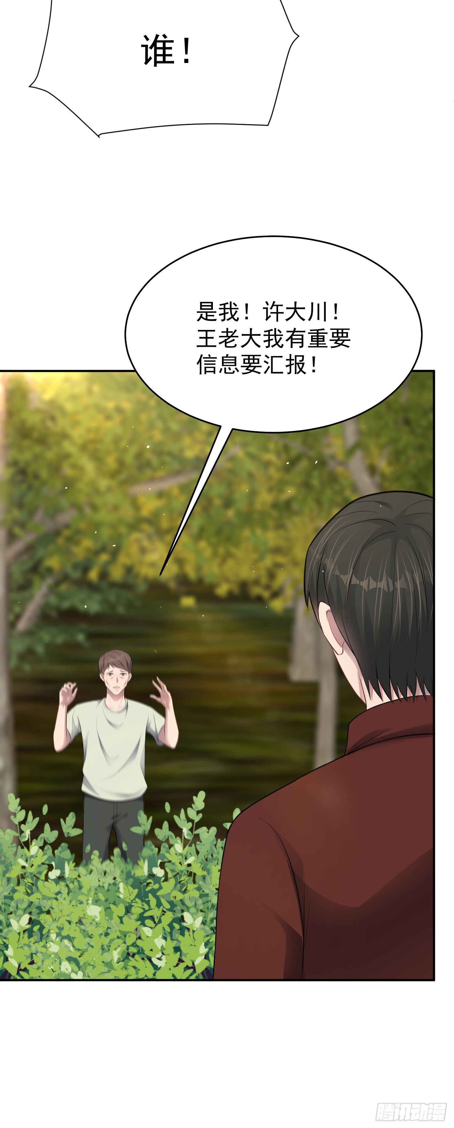 第20话 双叛变！-第21话