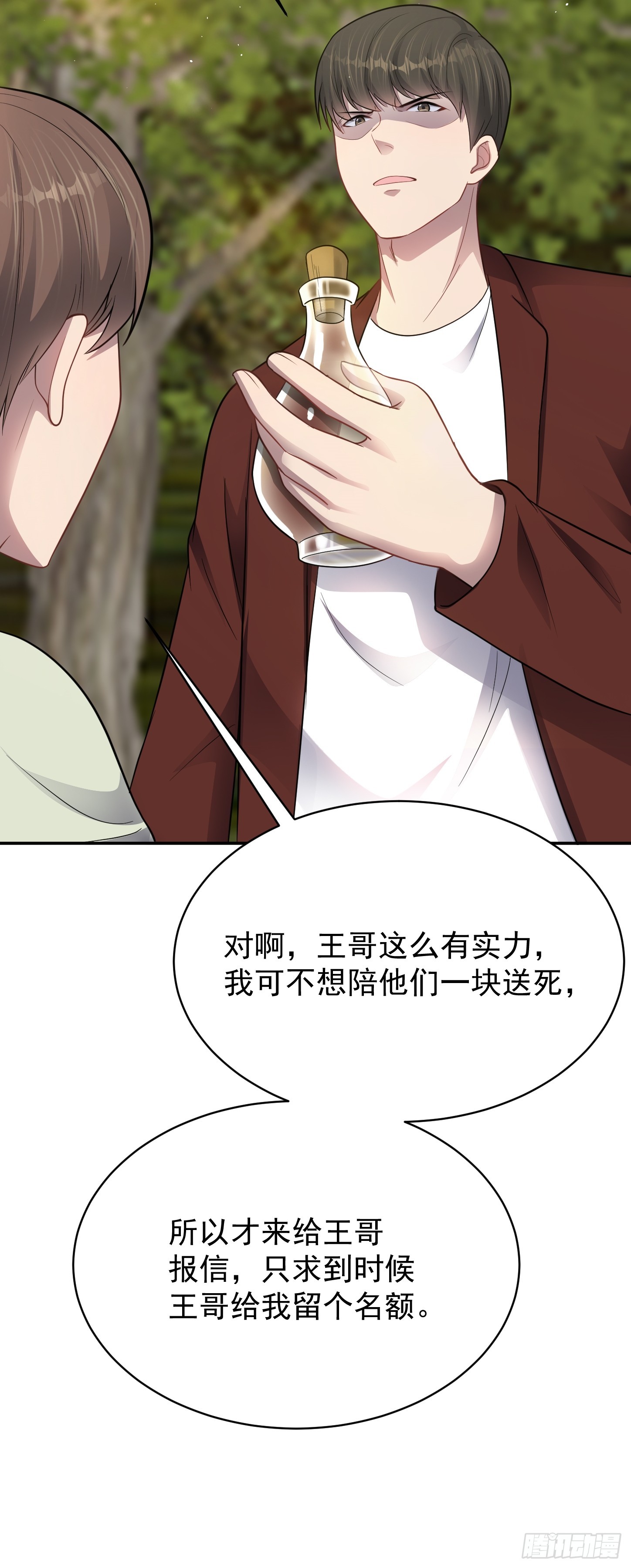 第20话 双叛变！-第21话