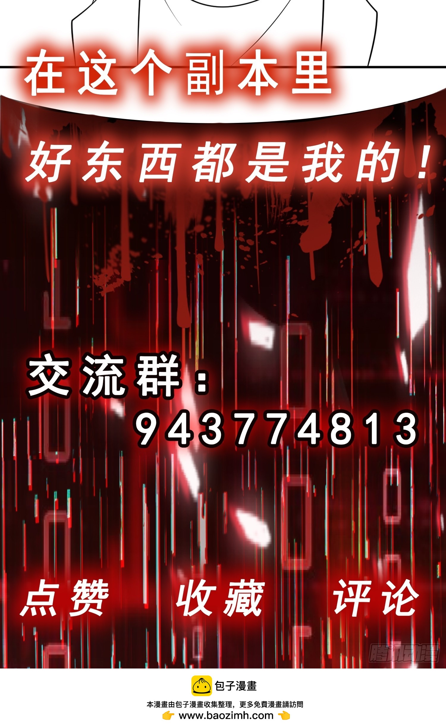 第20话 双叛变！-第21话