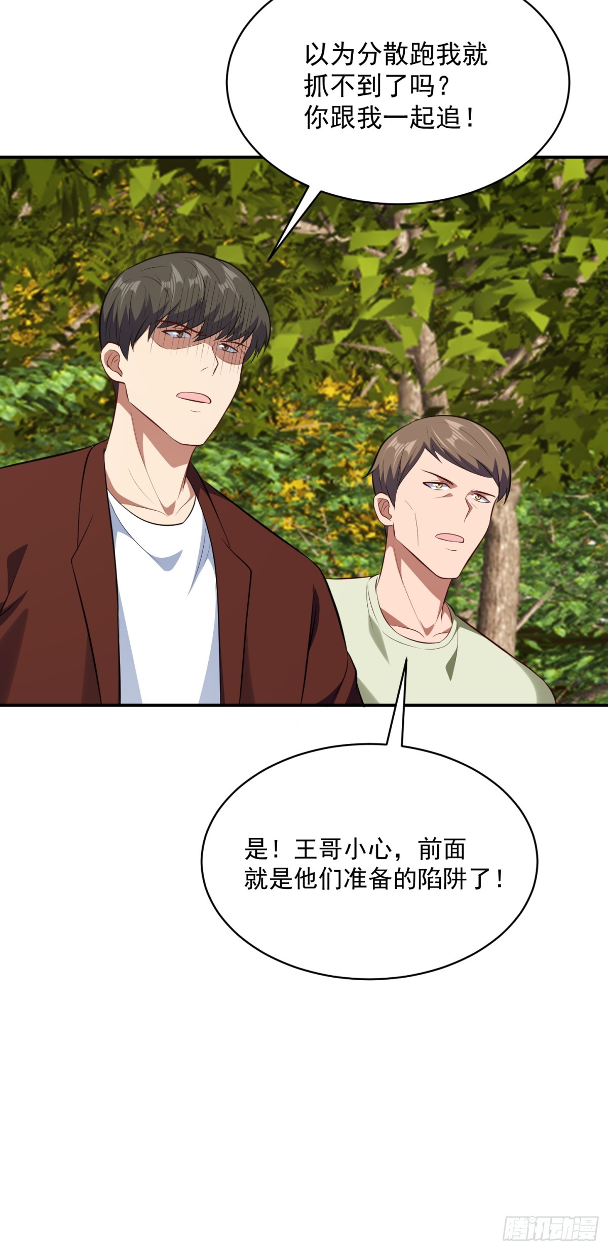 第22话 谁说我只有一张网？-第23话