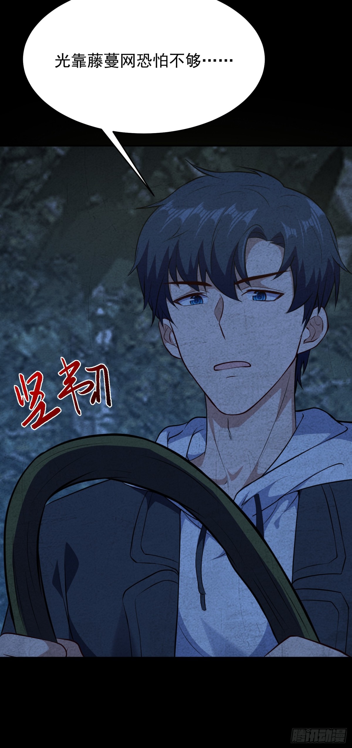 第22话 谁说我只有一张网？-第23话