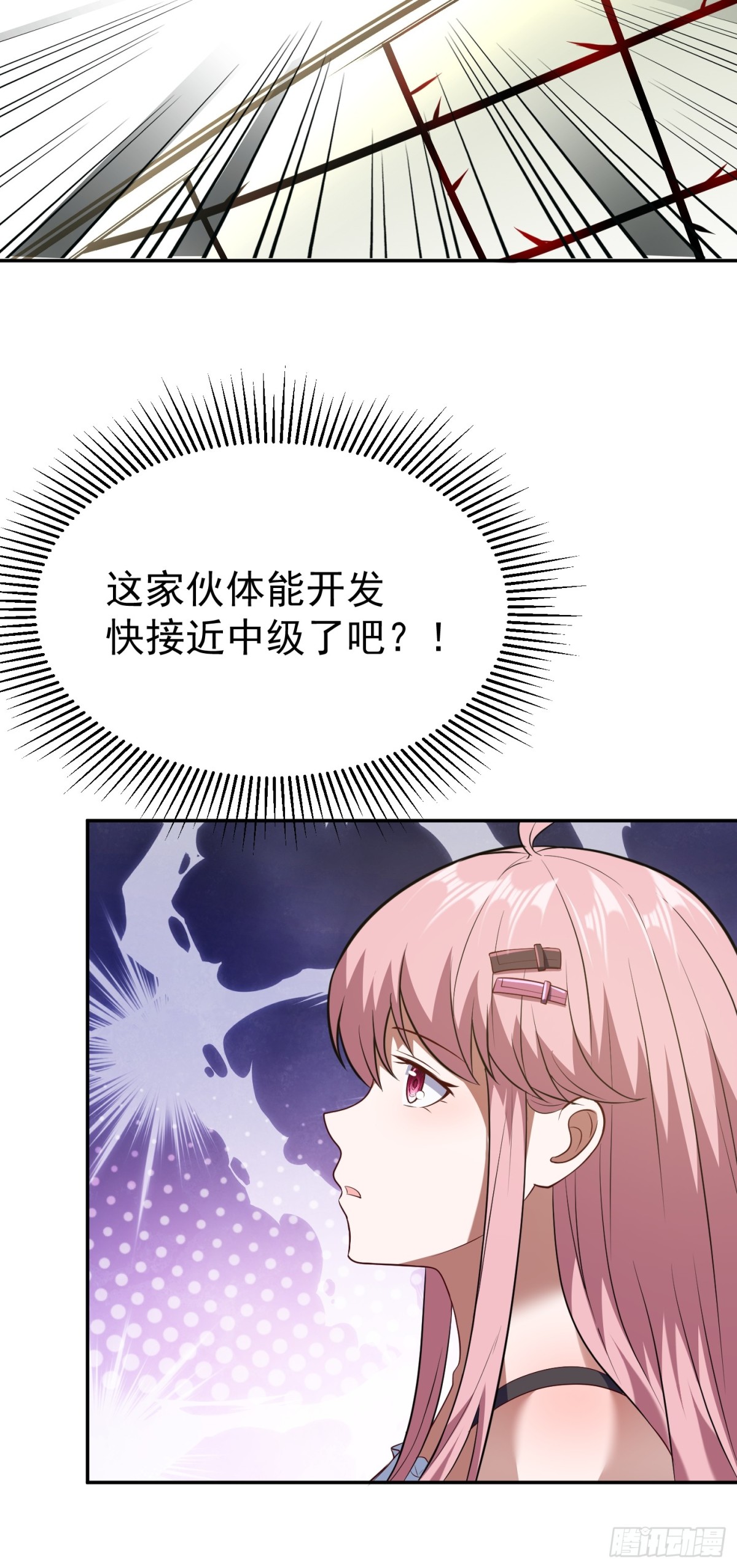 第22话 谁说我只有一张网？-第23话