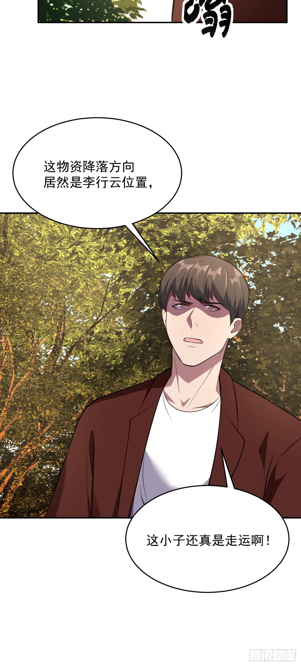 第22话 谁说我只有一张网？-第23话