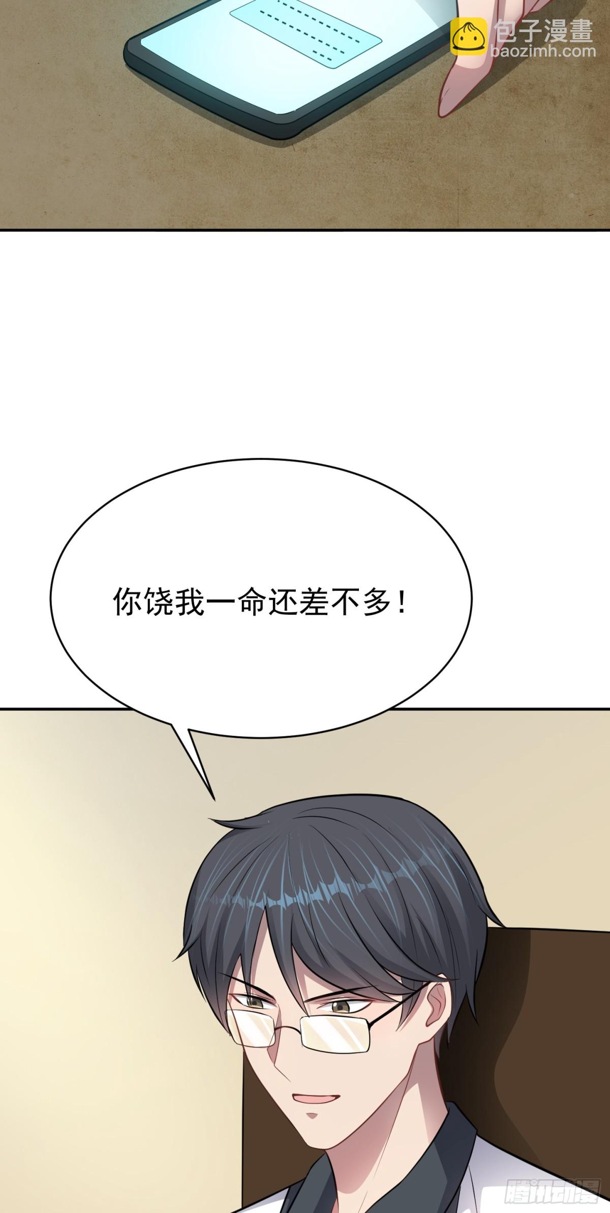 第24话 数据狂飙！-第25话
