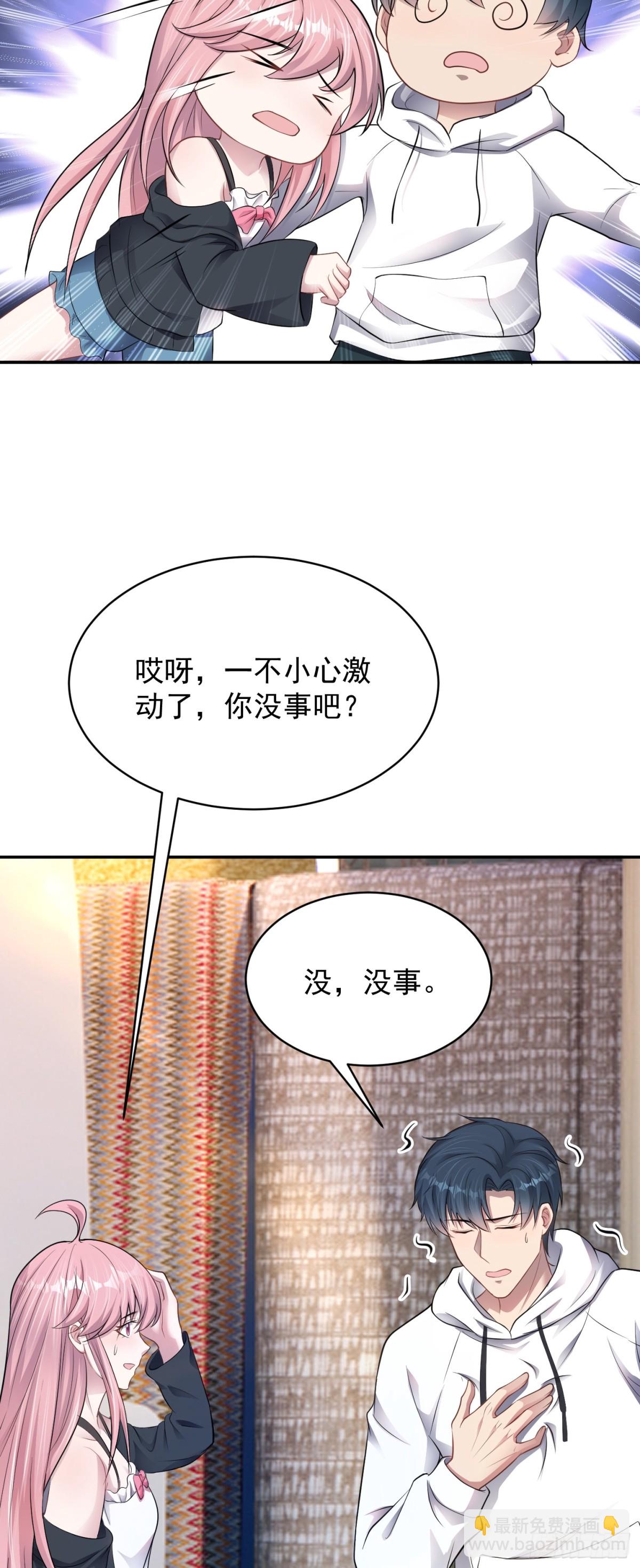 第26话 诡异小女孩！-第27话