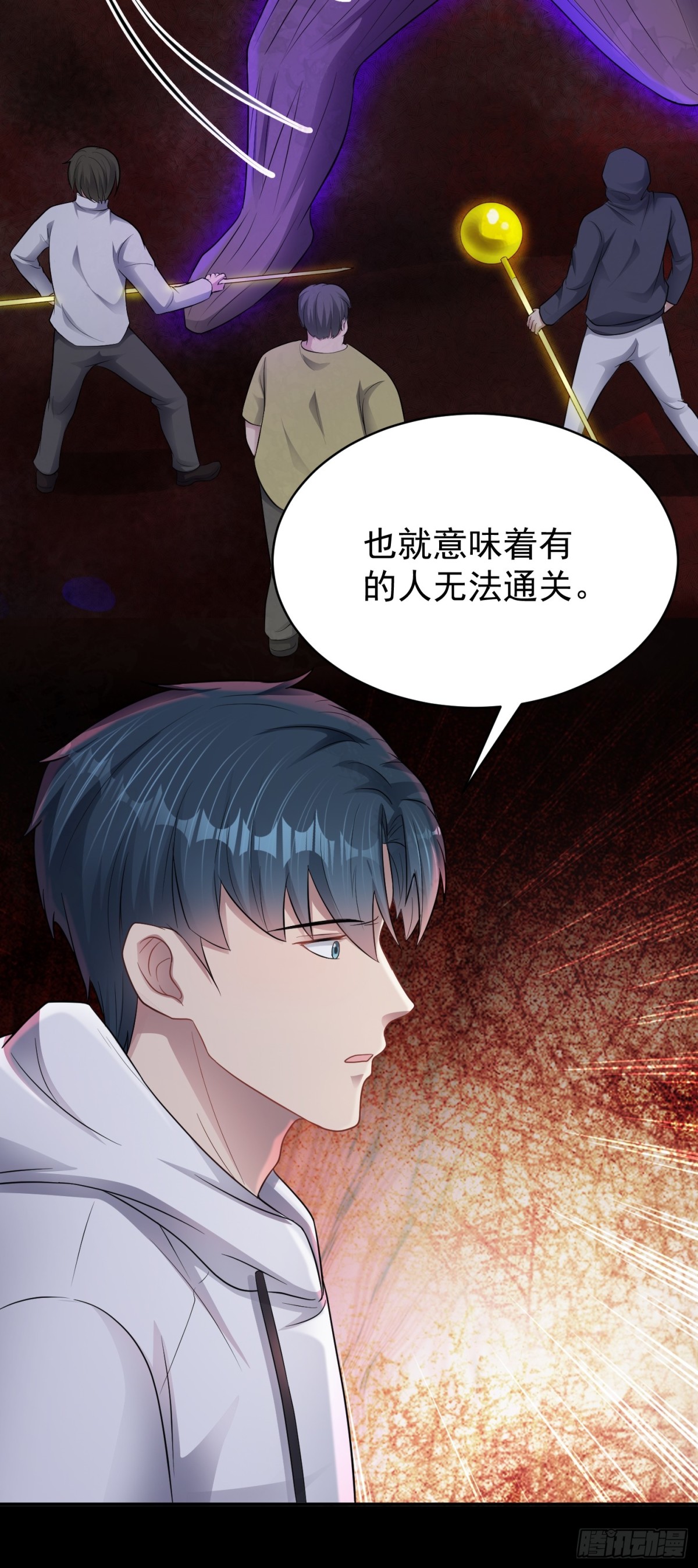 第28话 寻找对比色-第29话