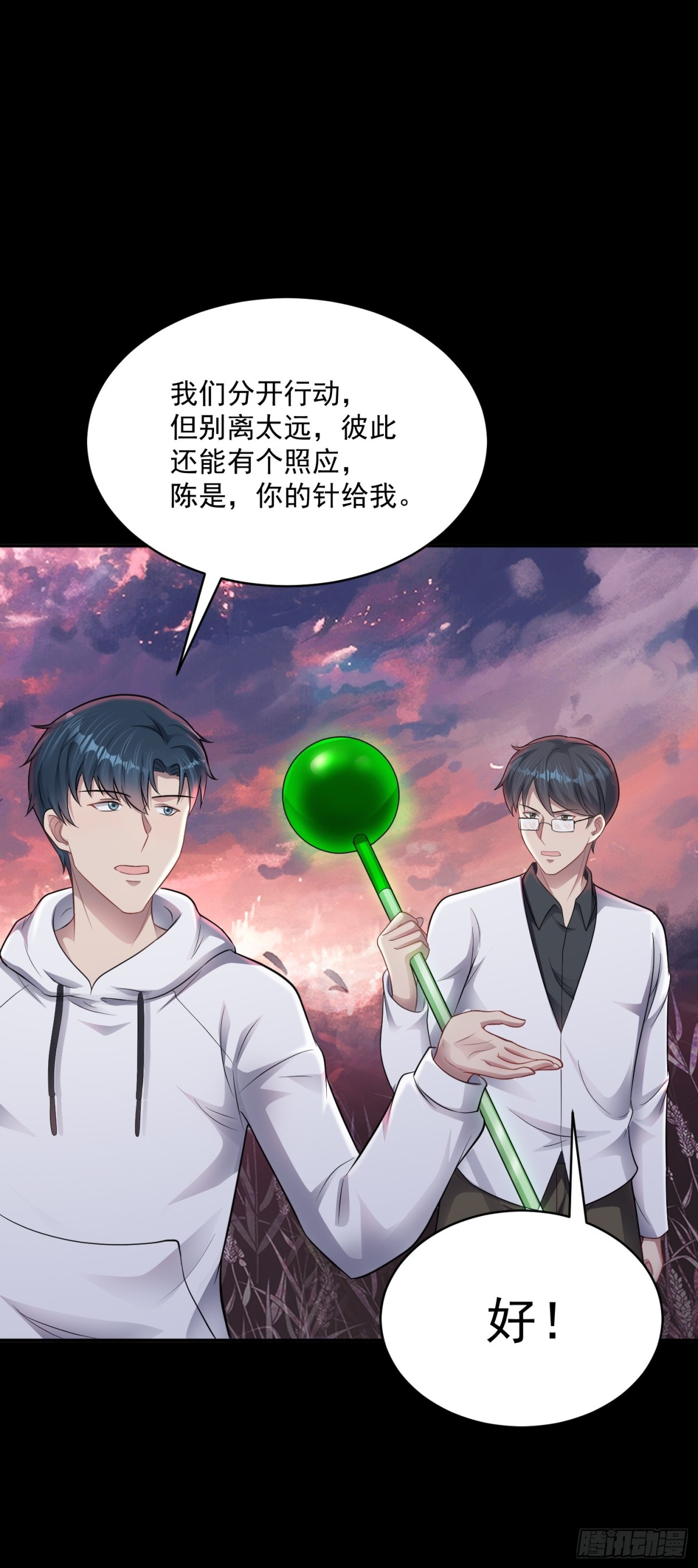 第28话 寻找对比色-第29话