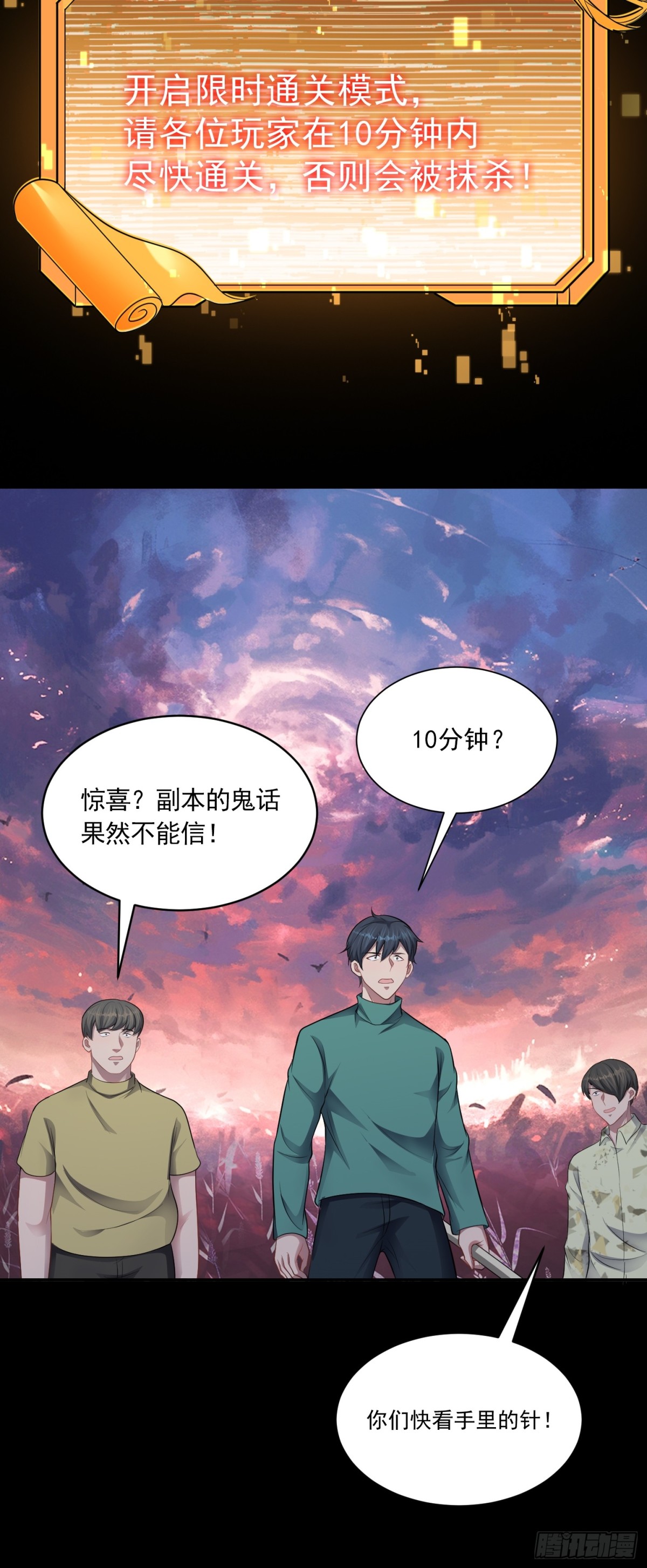 第28话 寻找对比色-第29话