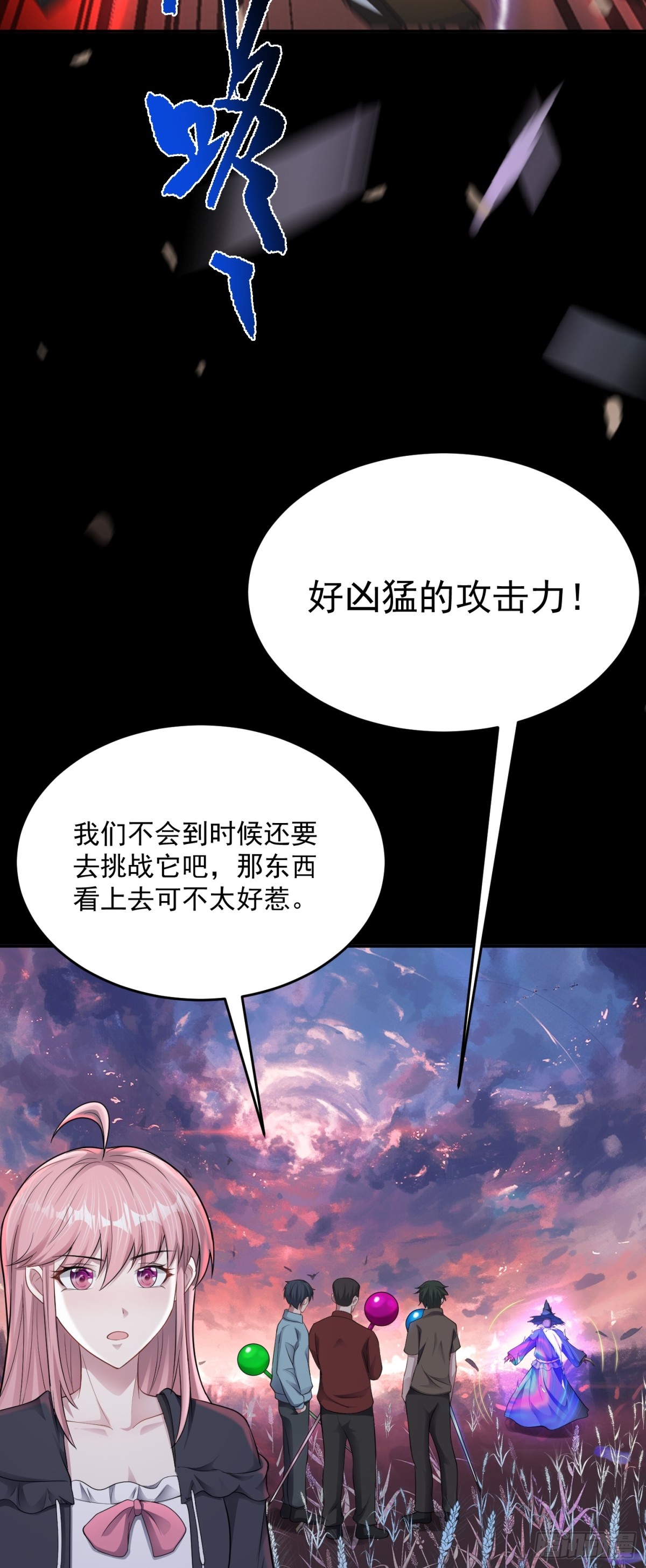 第28话 寻找对比色-第29话
