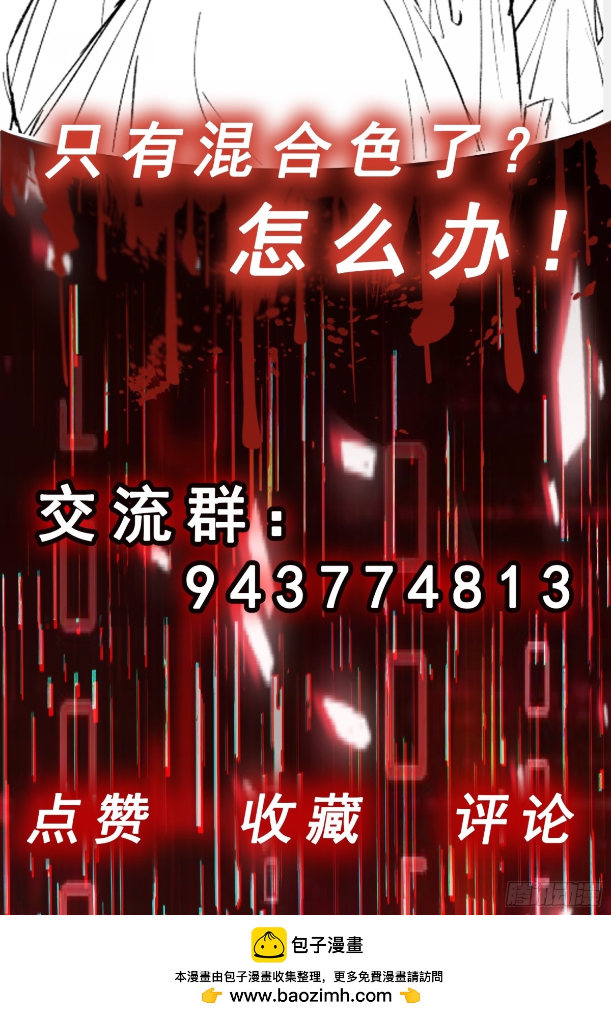 第28话 寻找对比色-第29话