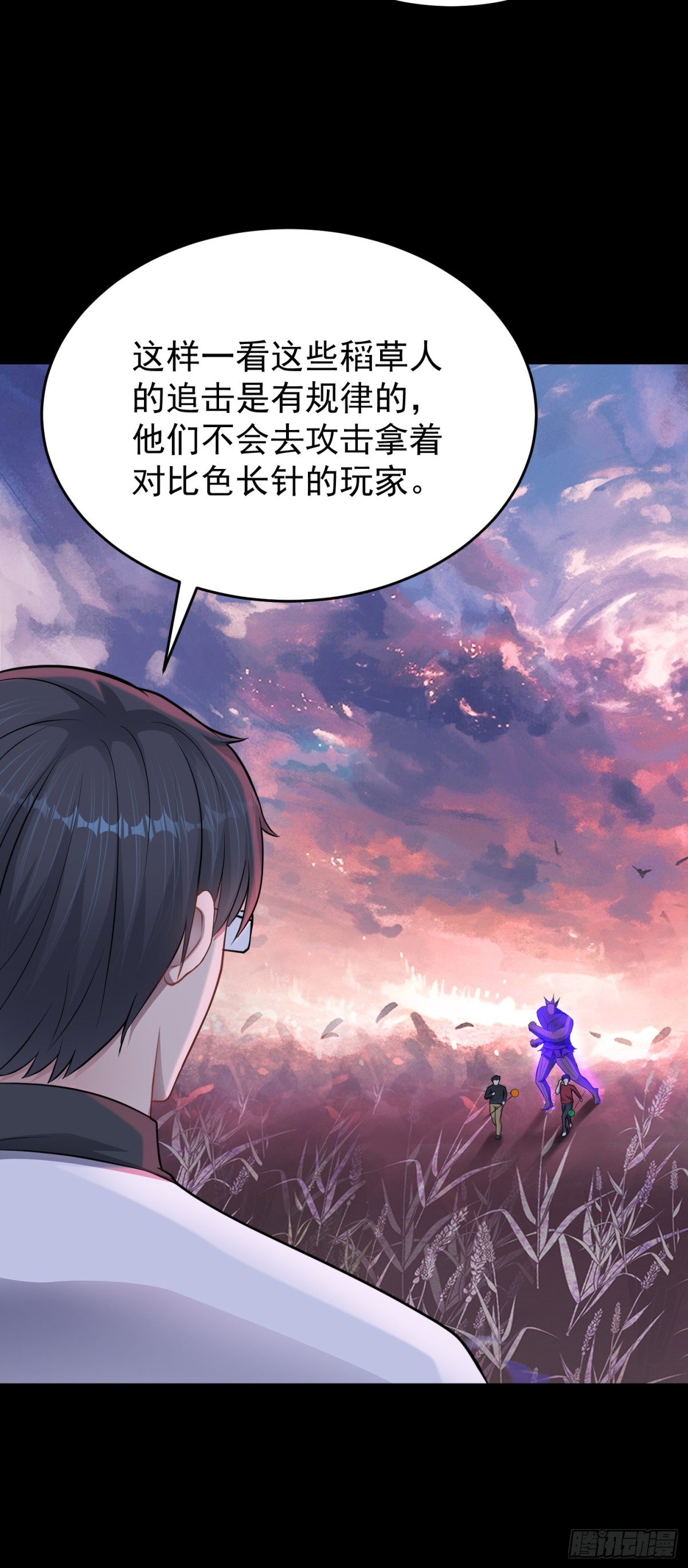 第28话 寻找对比色-第29话