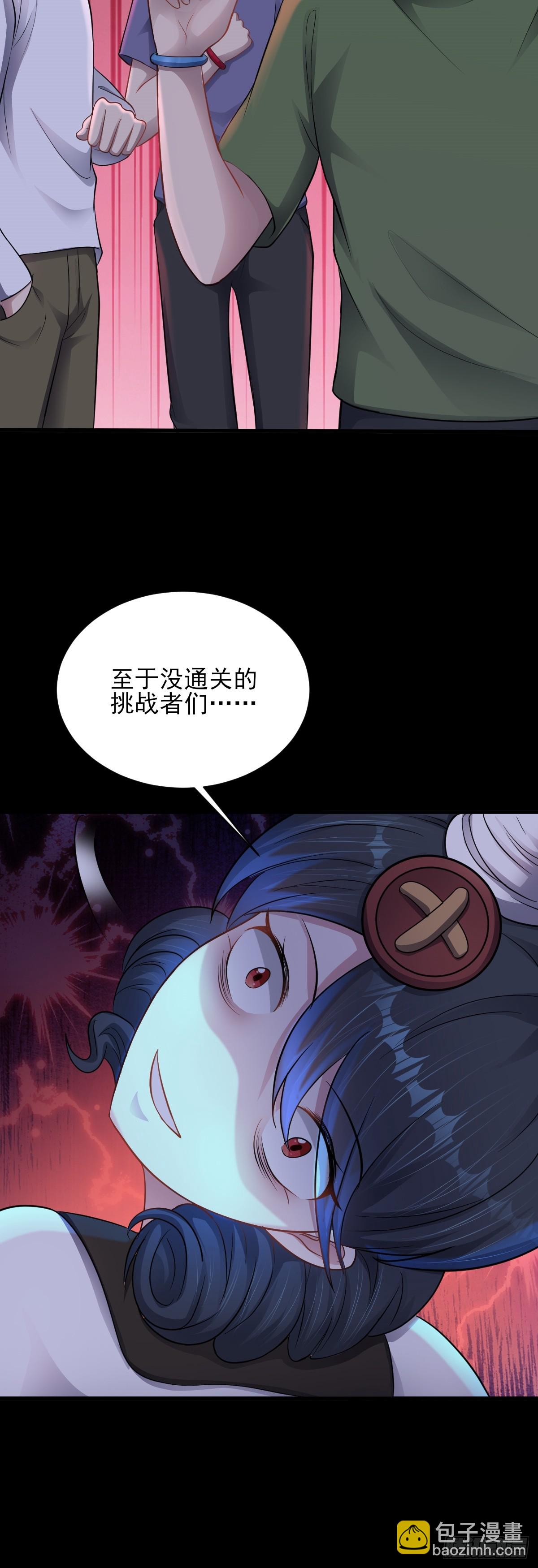 第30话 成功通关！-第31话
