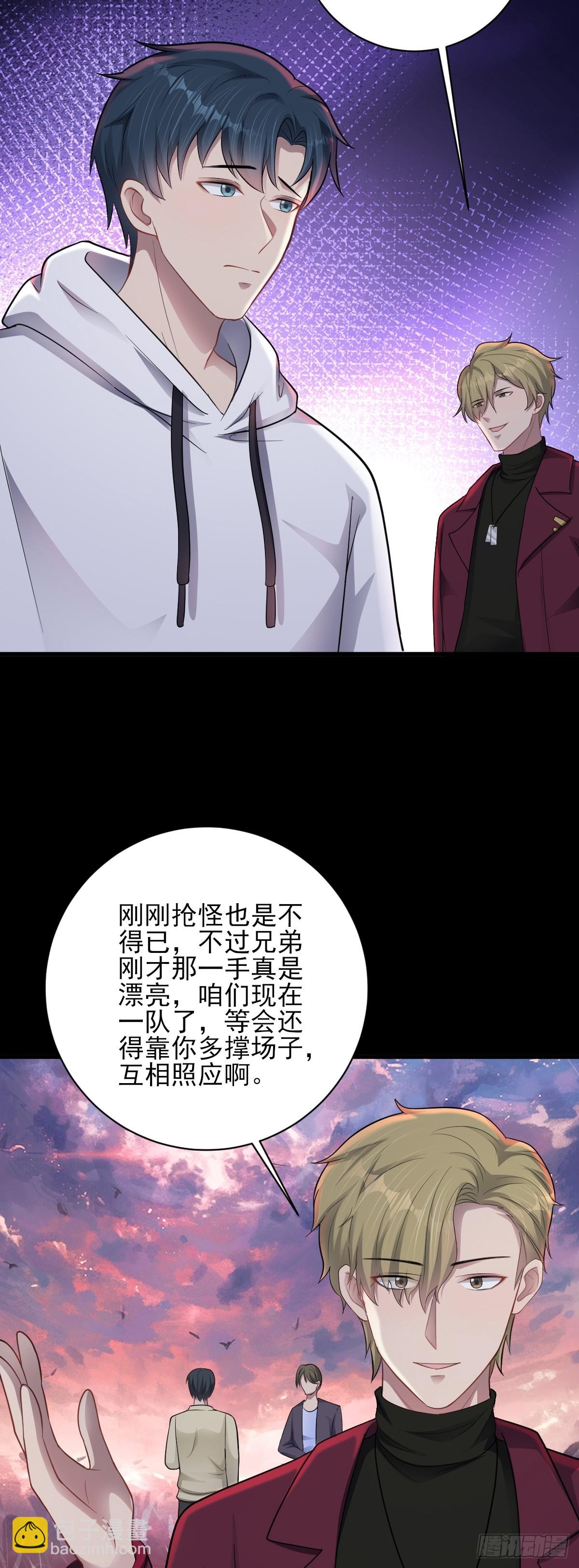 第30话 成功通关！-第31话