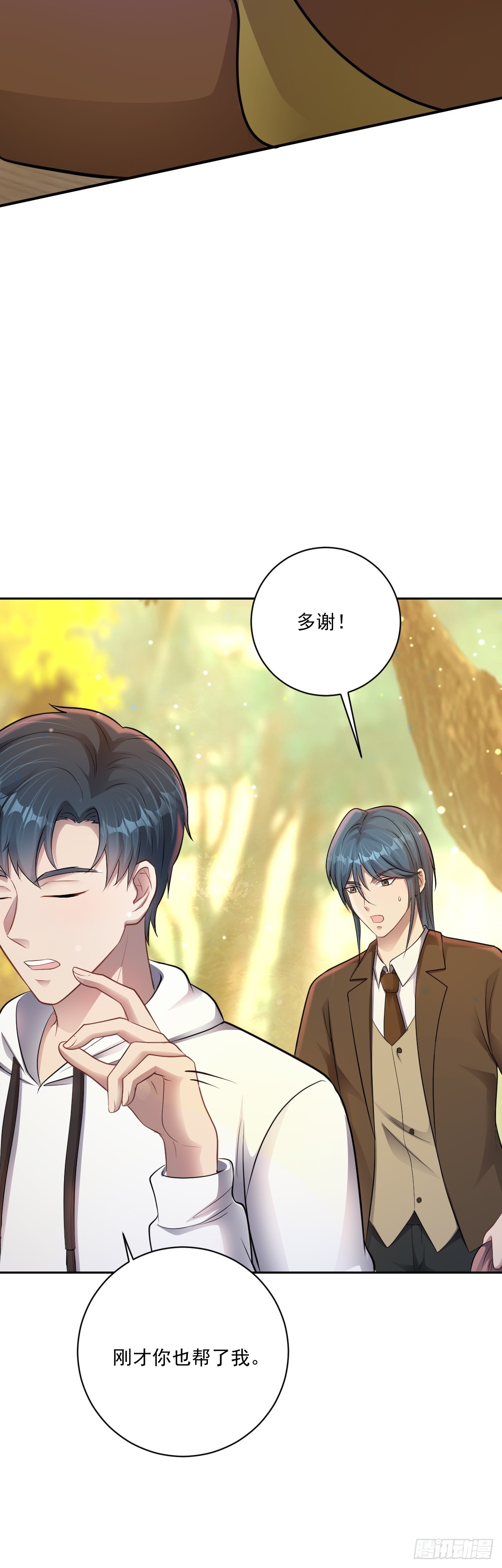 第32话 跑！躲避玩偶-第33话