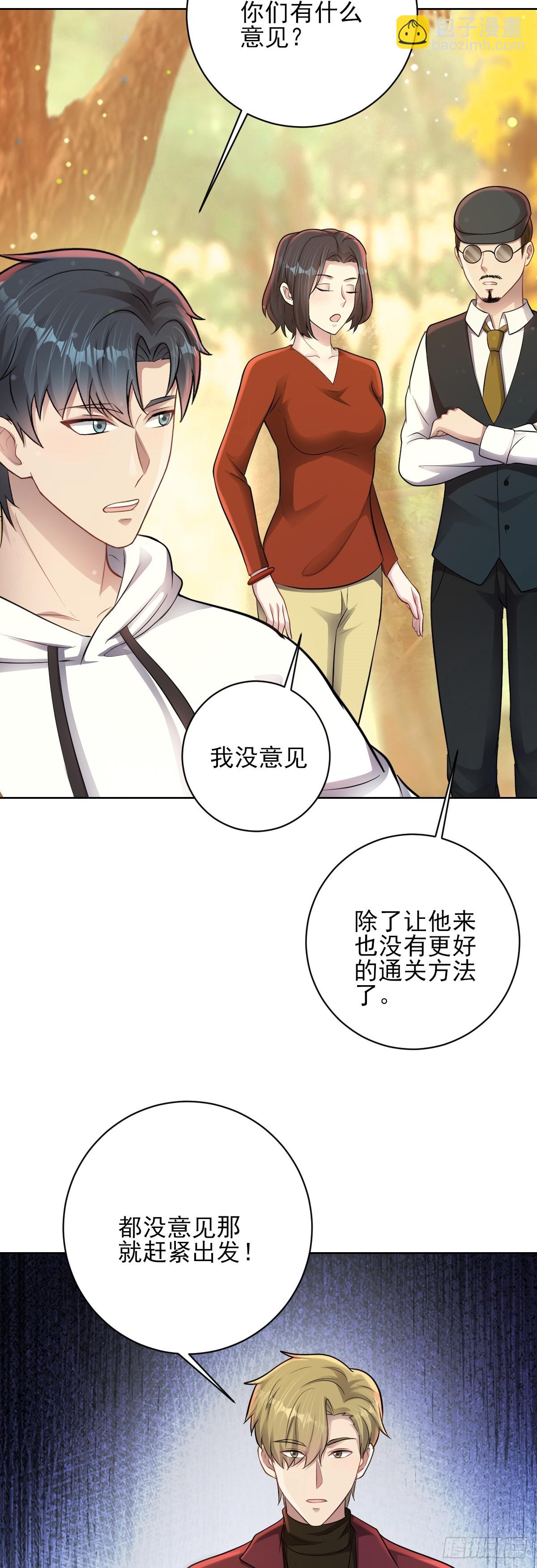 第32话 跑！躲避玩偶-第33话