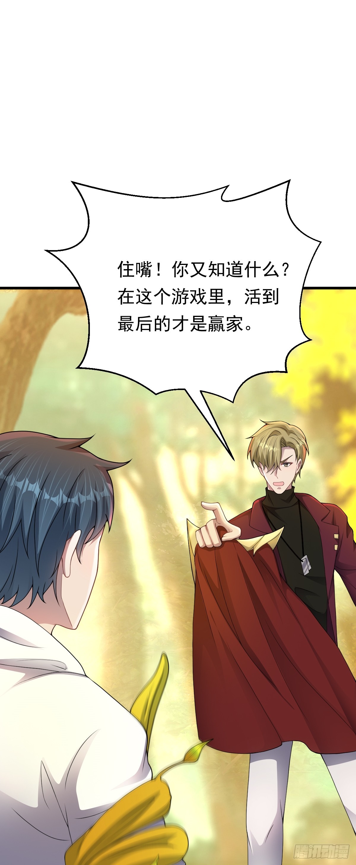 第34话 抢夺红色斗篷！？-第35话