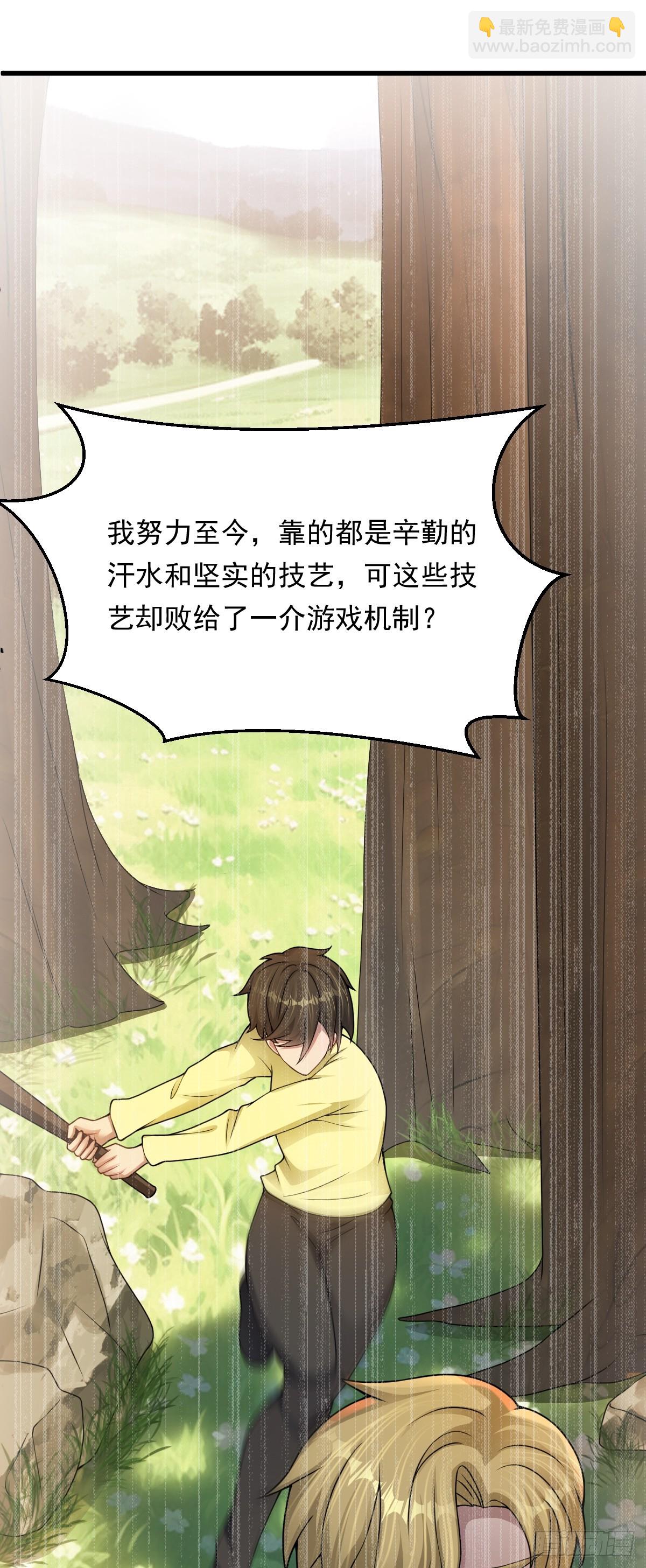 第34话 抢夺红色斗篷！？-第35话