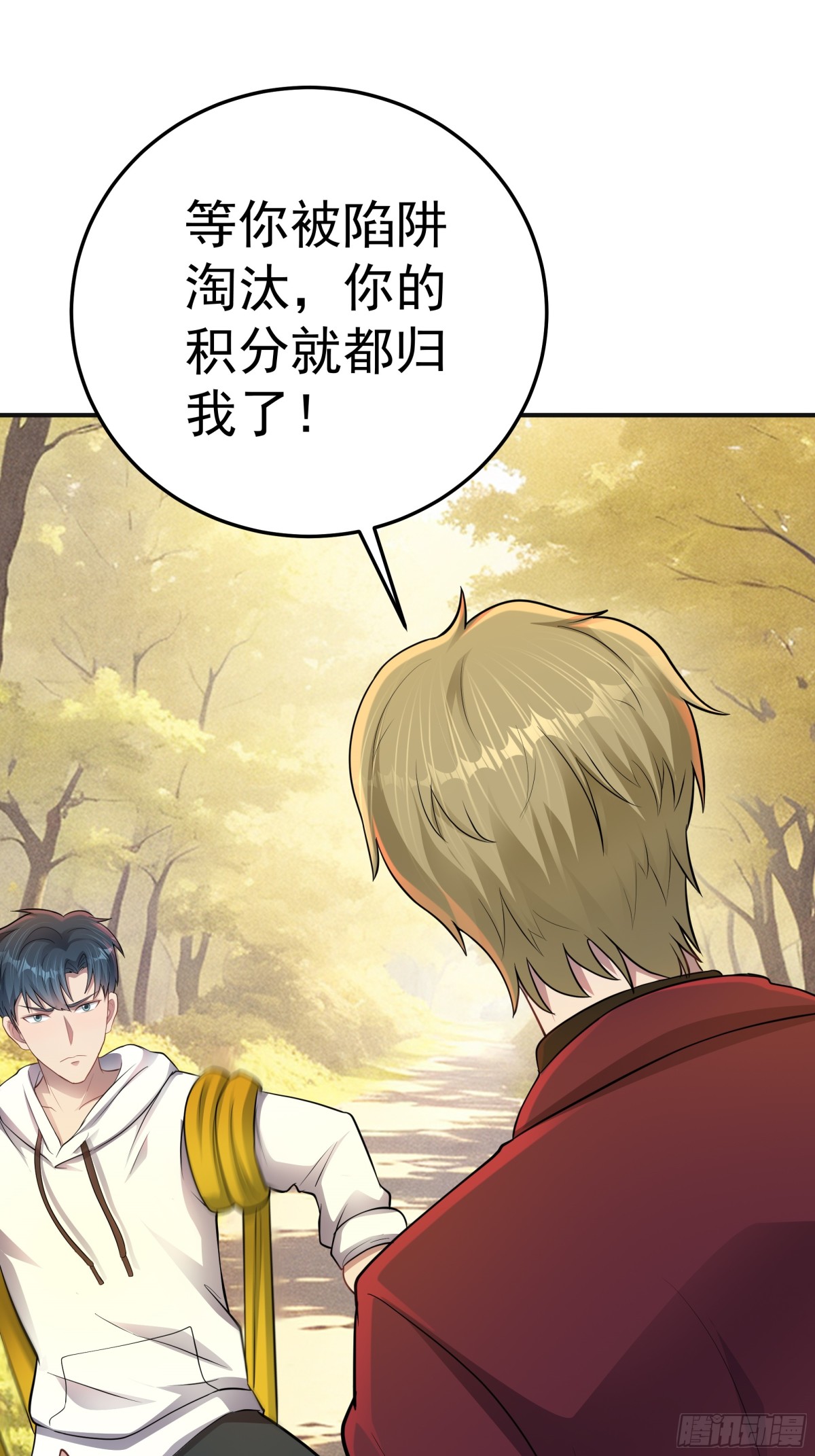 第34话 抢夺红色斗篷！？-第35话