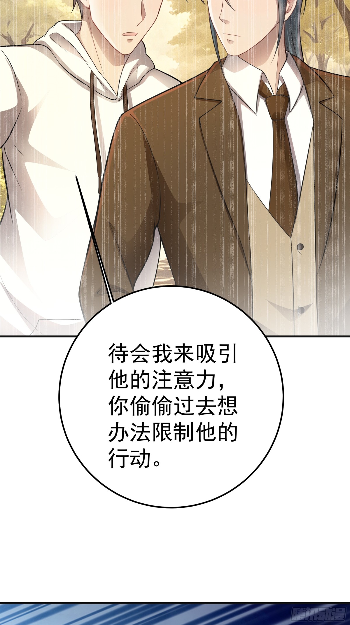 第34话 抢夺红色斗篷！？-第35话