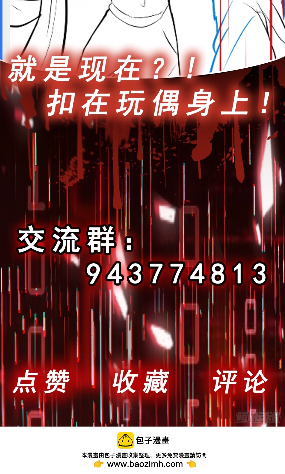 第34话 抢夺红色斗篷！？-第35话