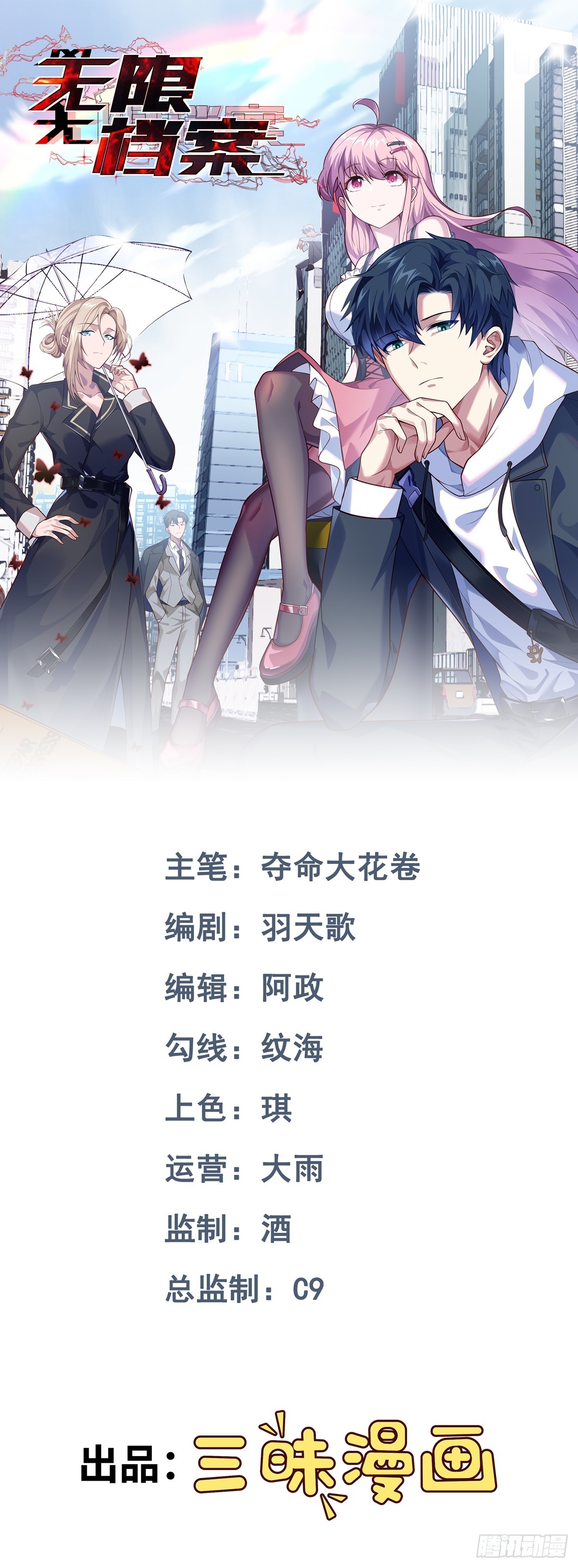 第36话 没心的铁皮人-第37话
