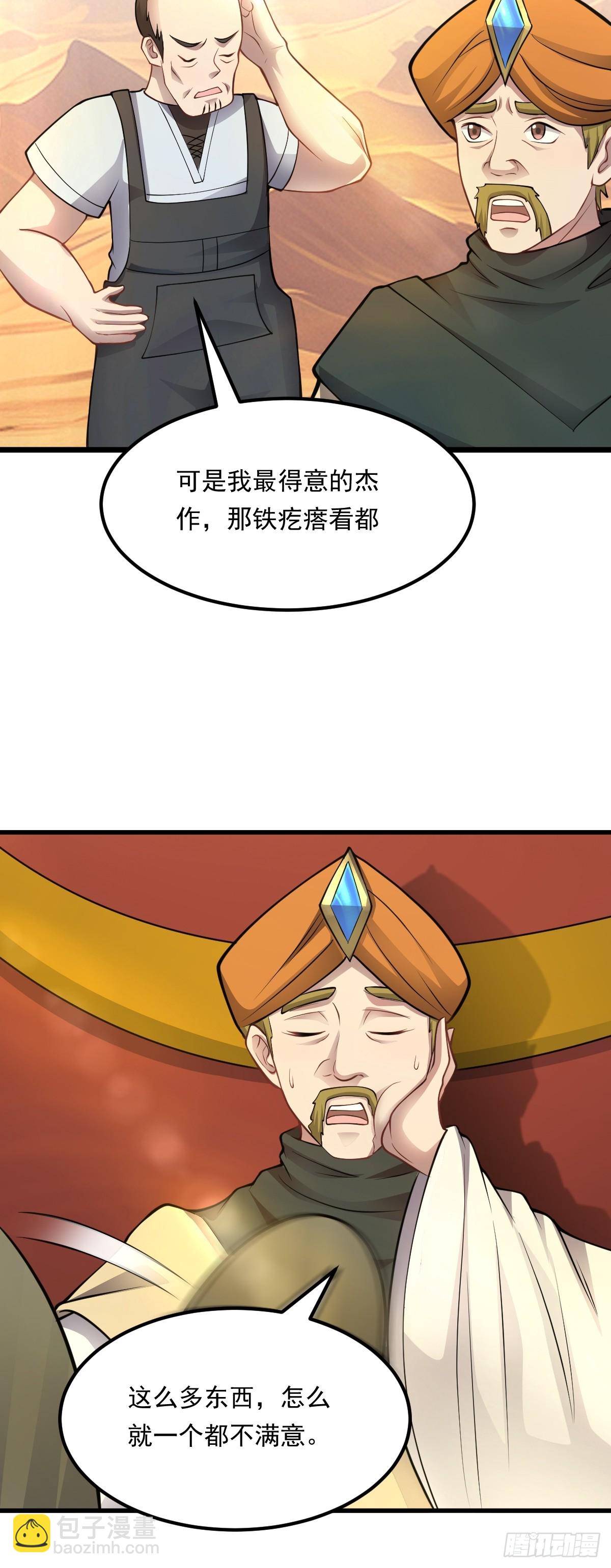 第36话 没心的铁皮人-第37话