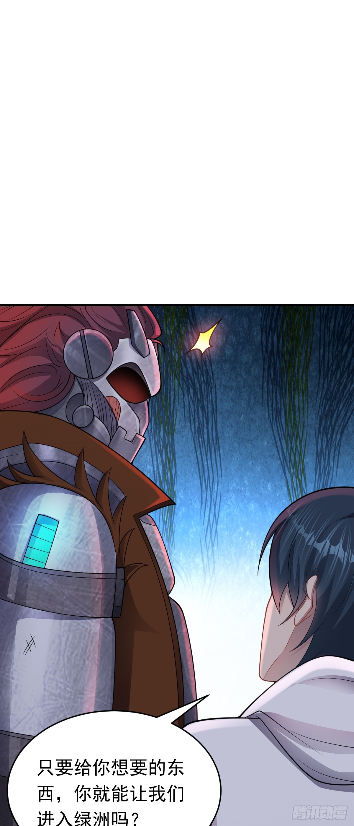 第36话 没心的铁皮人-第37话