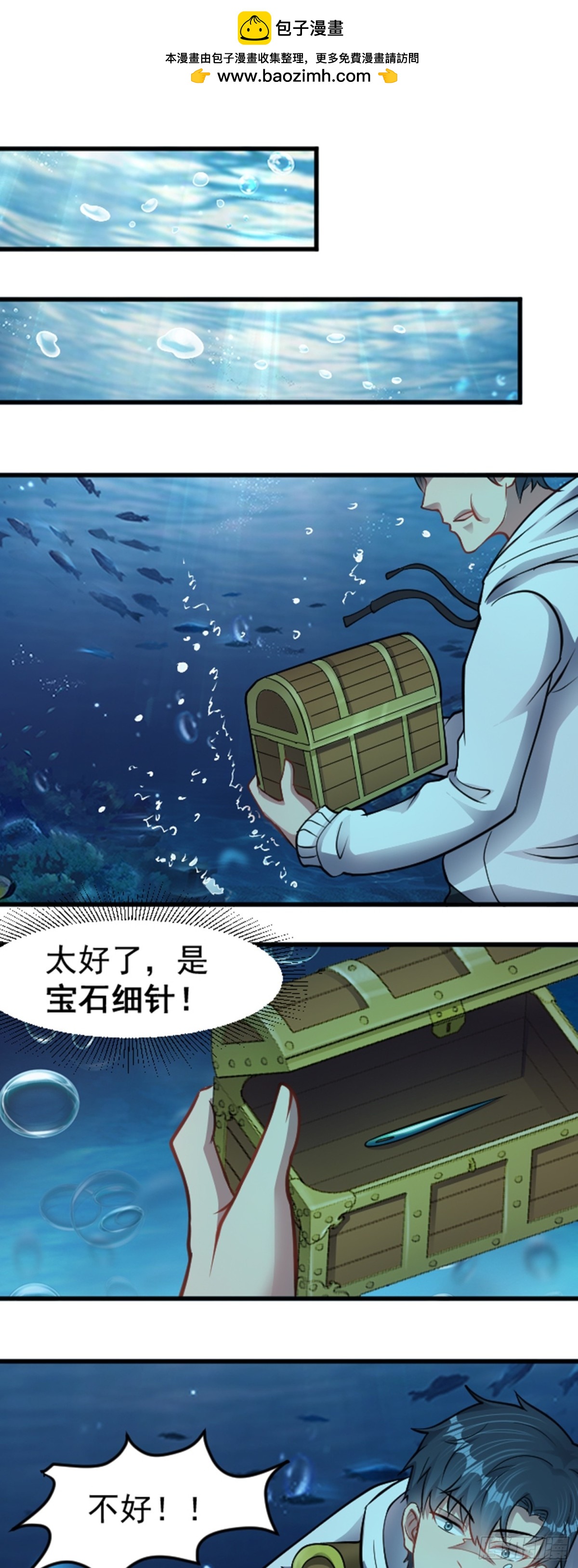第38话 额外积分-第39话
