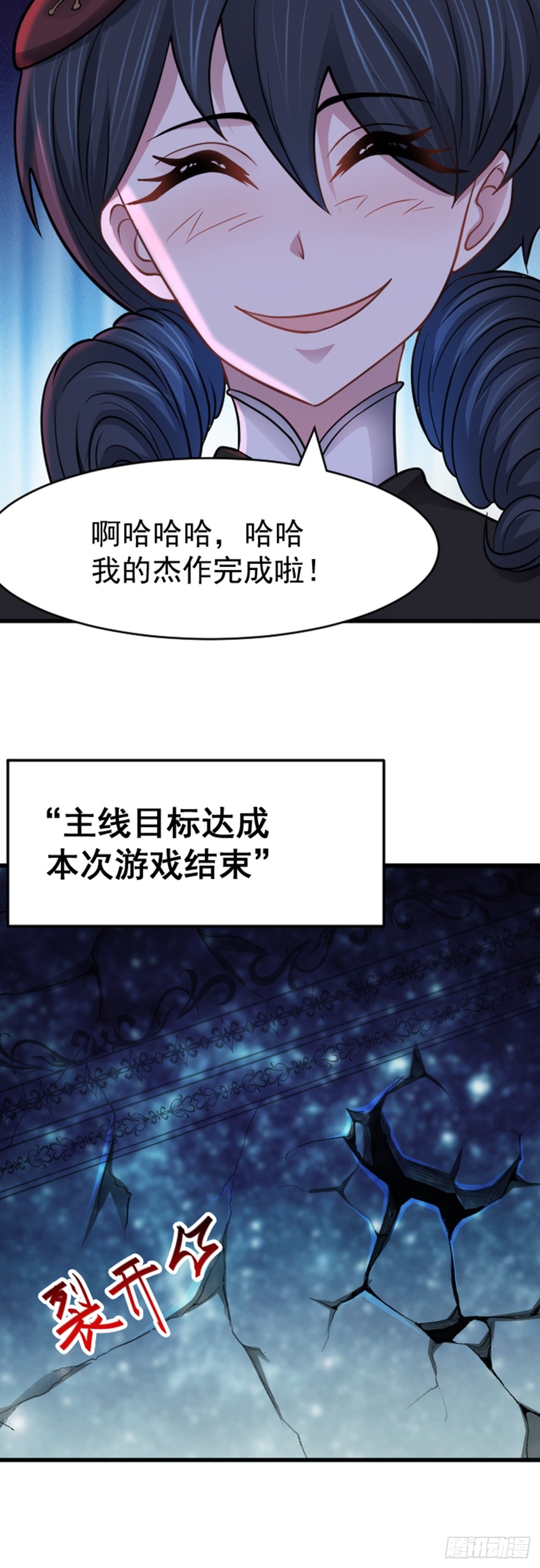 第40话 诱饵-第41话