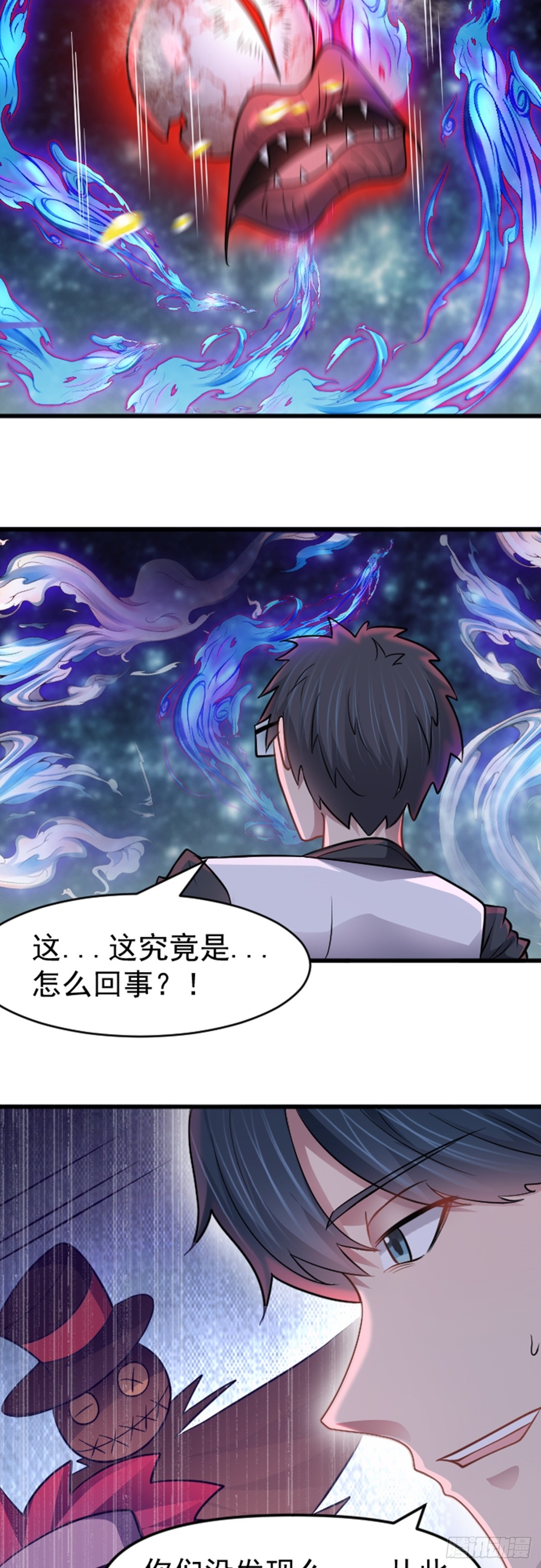 第40话 诱饵-第41话