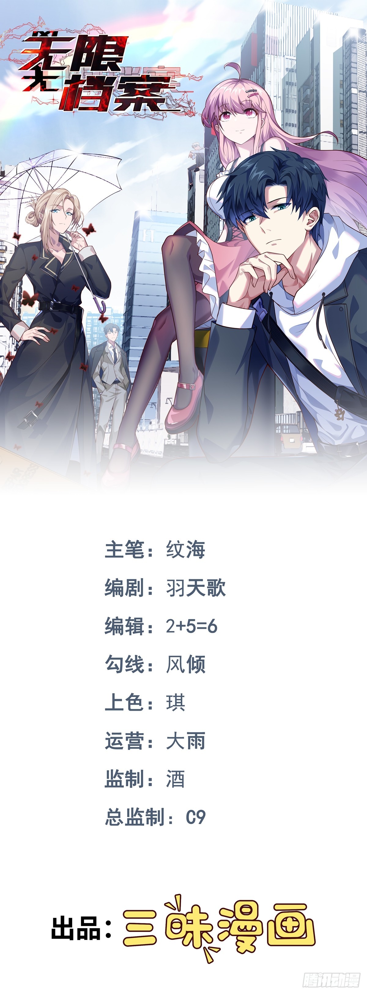 第42话 诡异副本&mdash;&mdash;恶魔岛-第43话